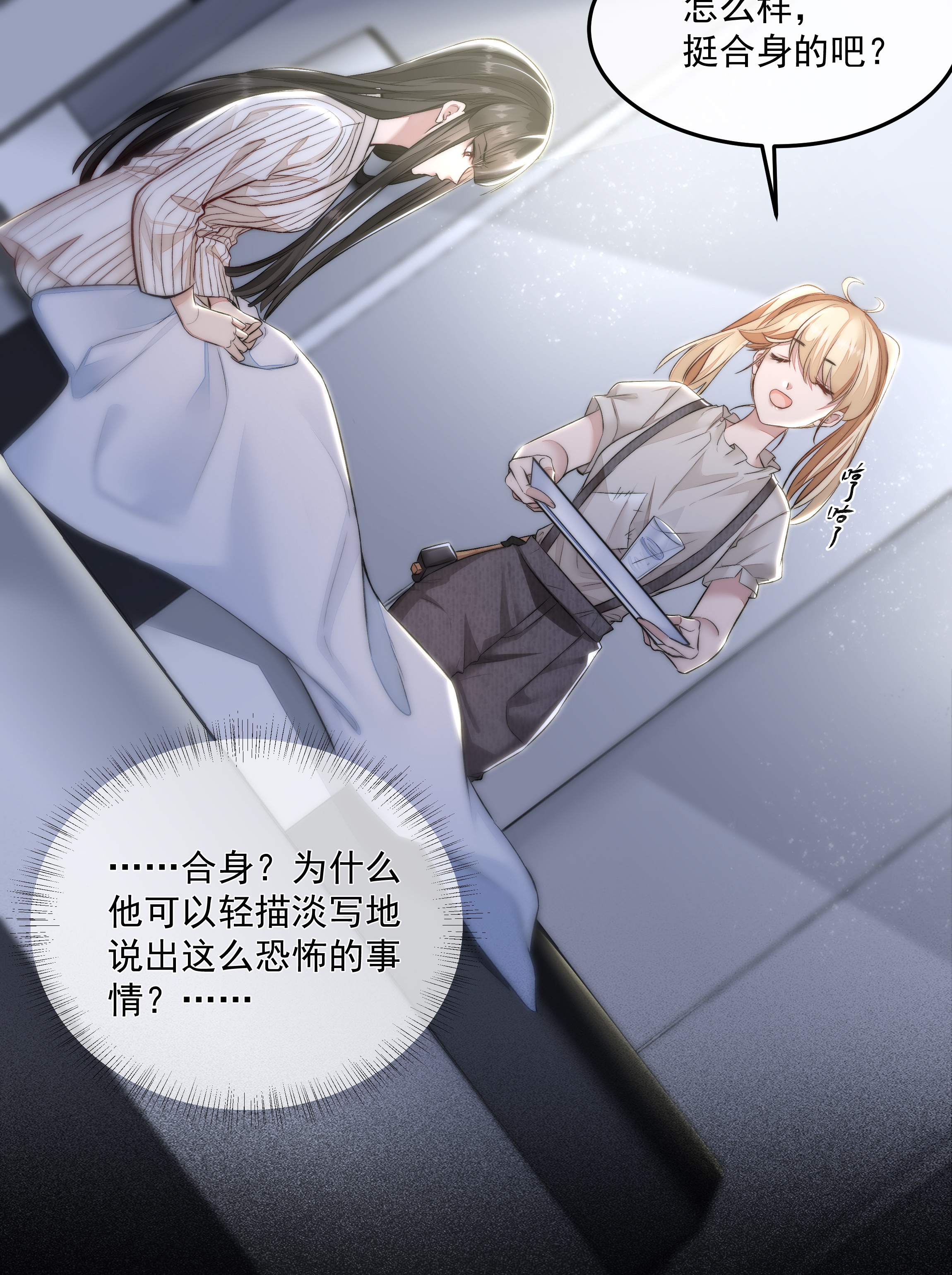 必须活下去的理由006 酬劳