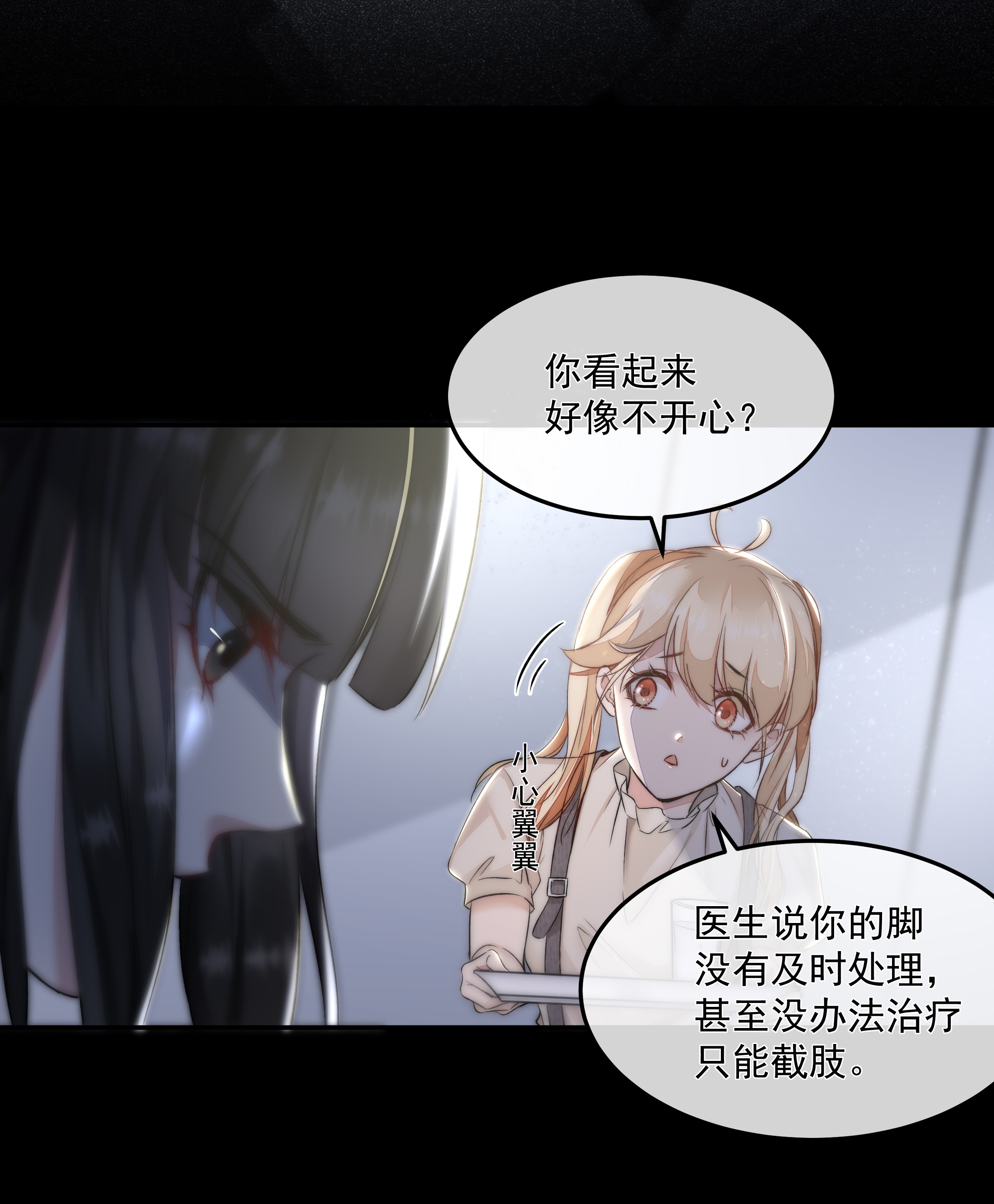 必须活下去的理由006 酬劳