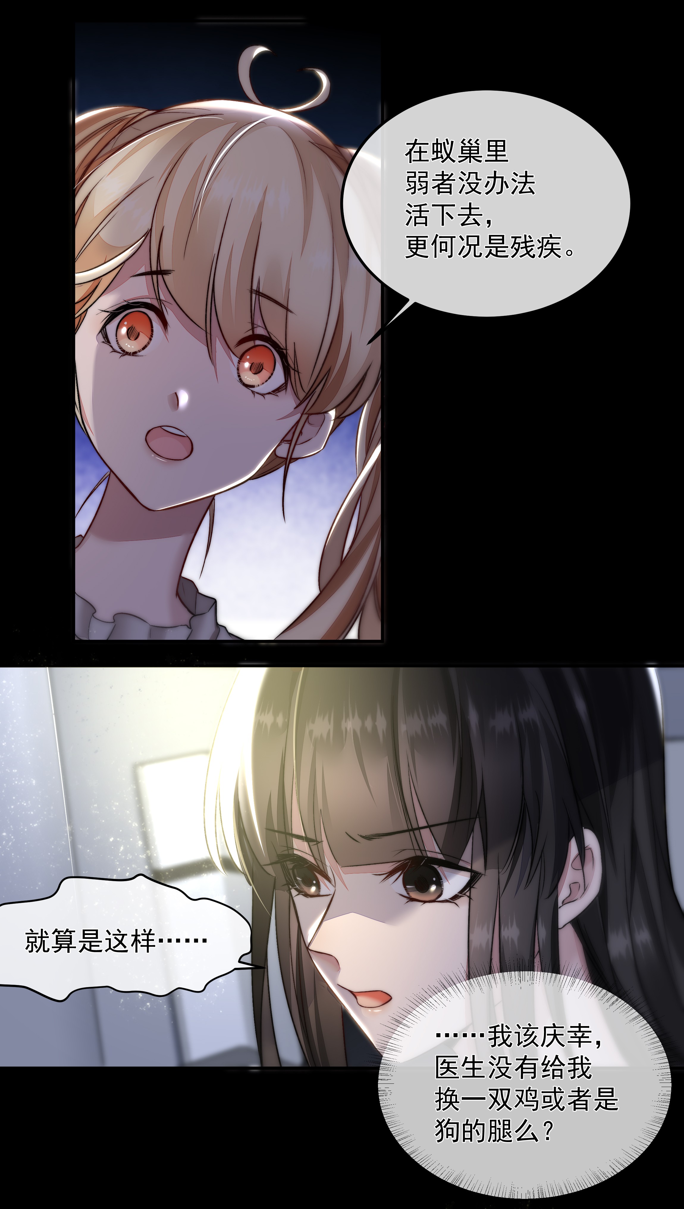 必须活下去的理由006 酬劳