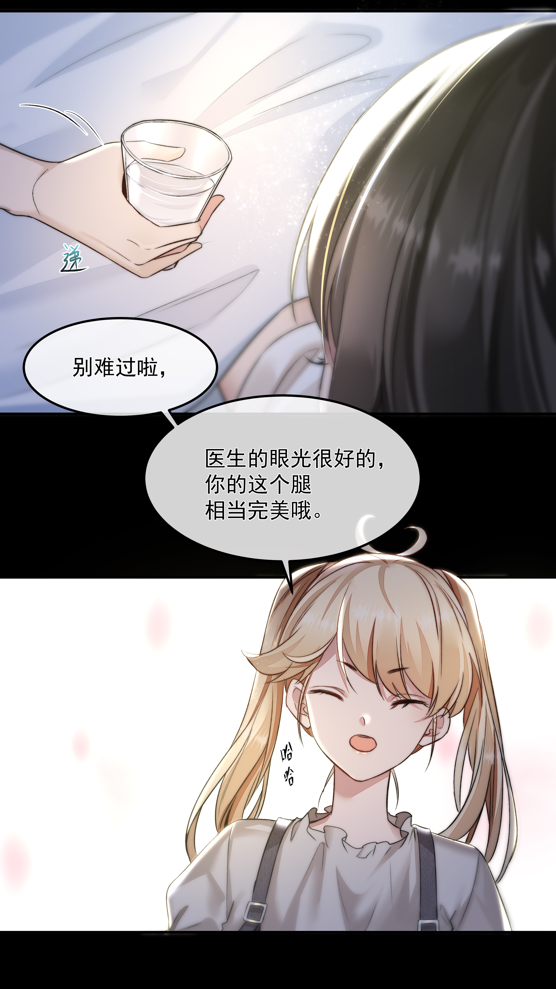 必须活下去的理由006 酬劳