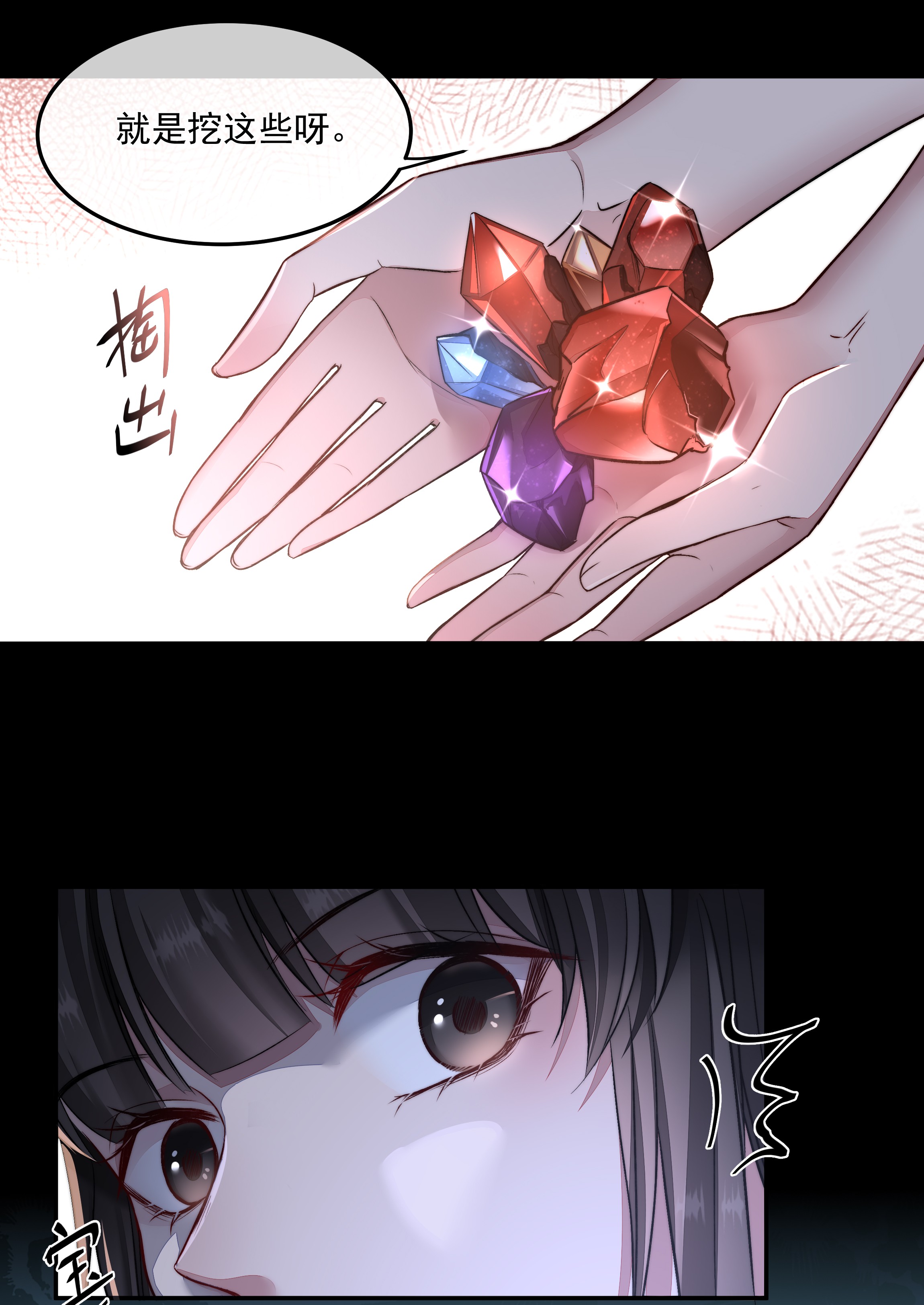 必须活下去的理由007 地上世界