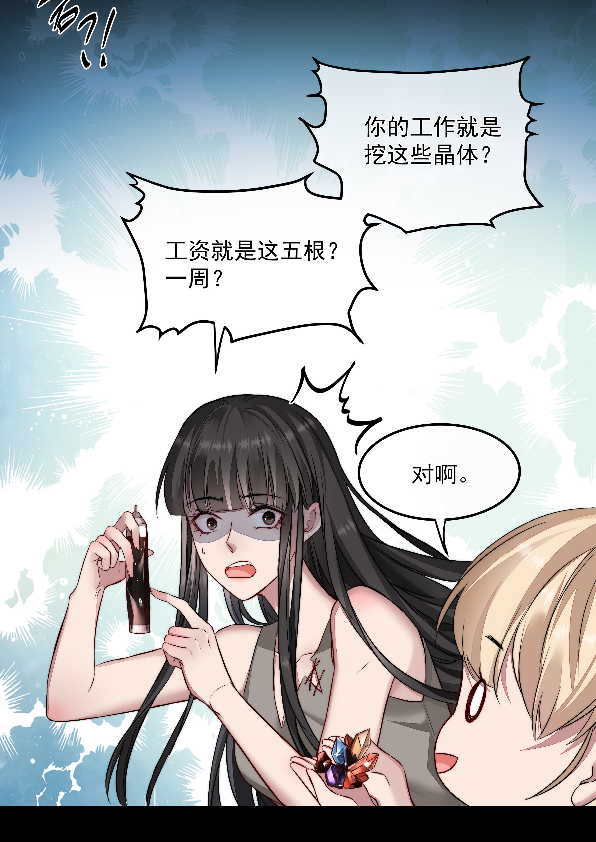 必须活下去的理由007 地上世界