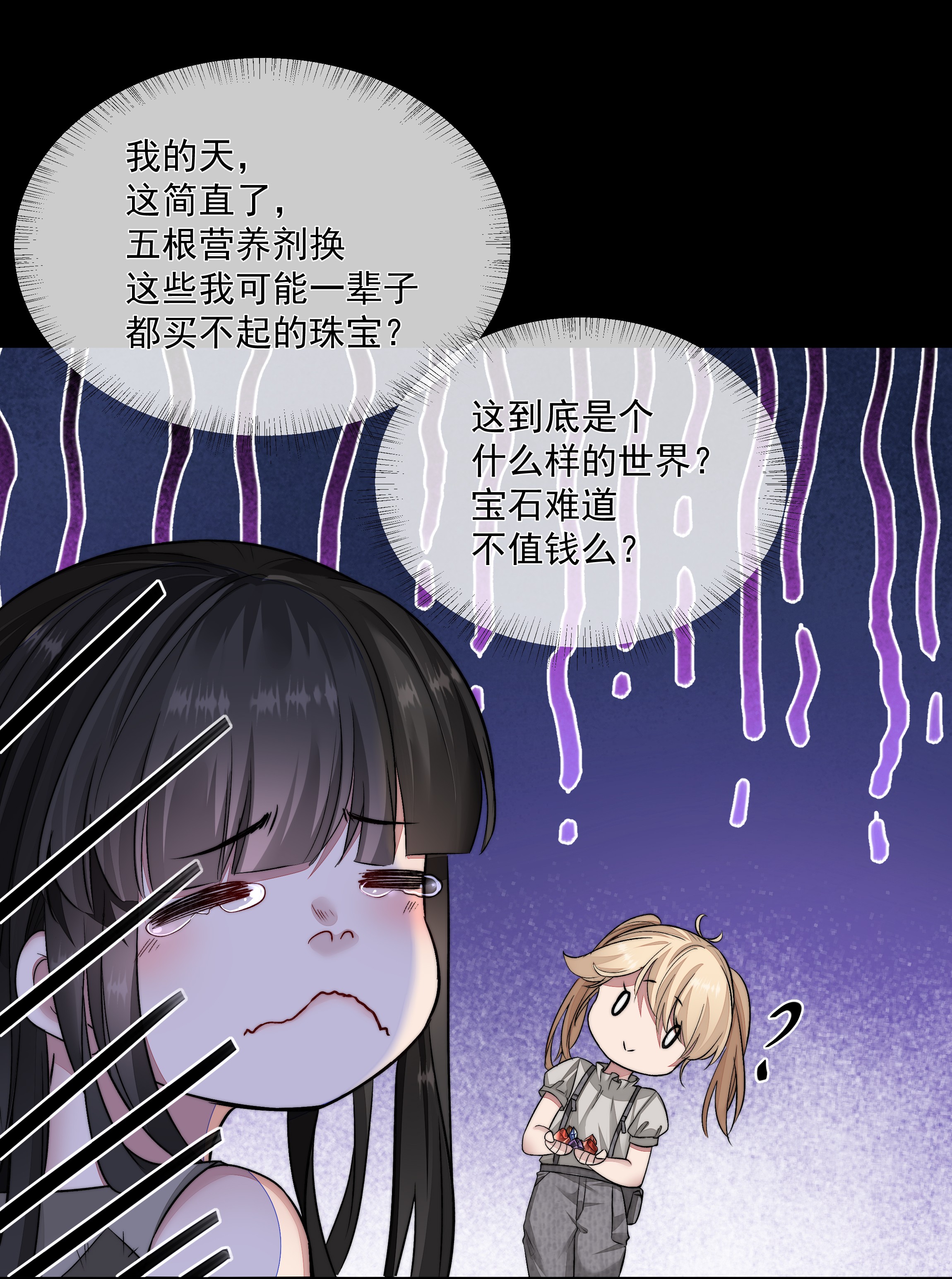 必须活下去的理由007 地上世界