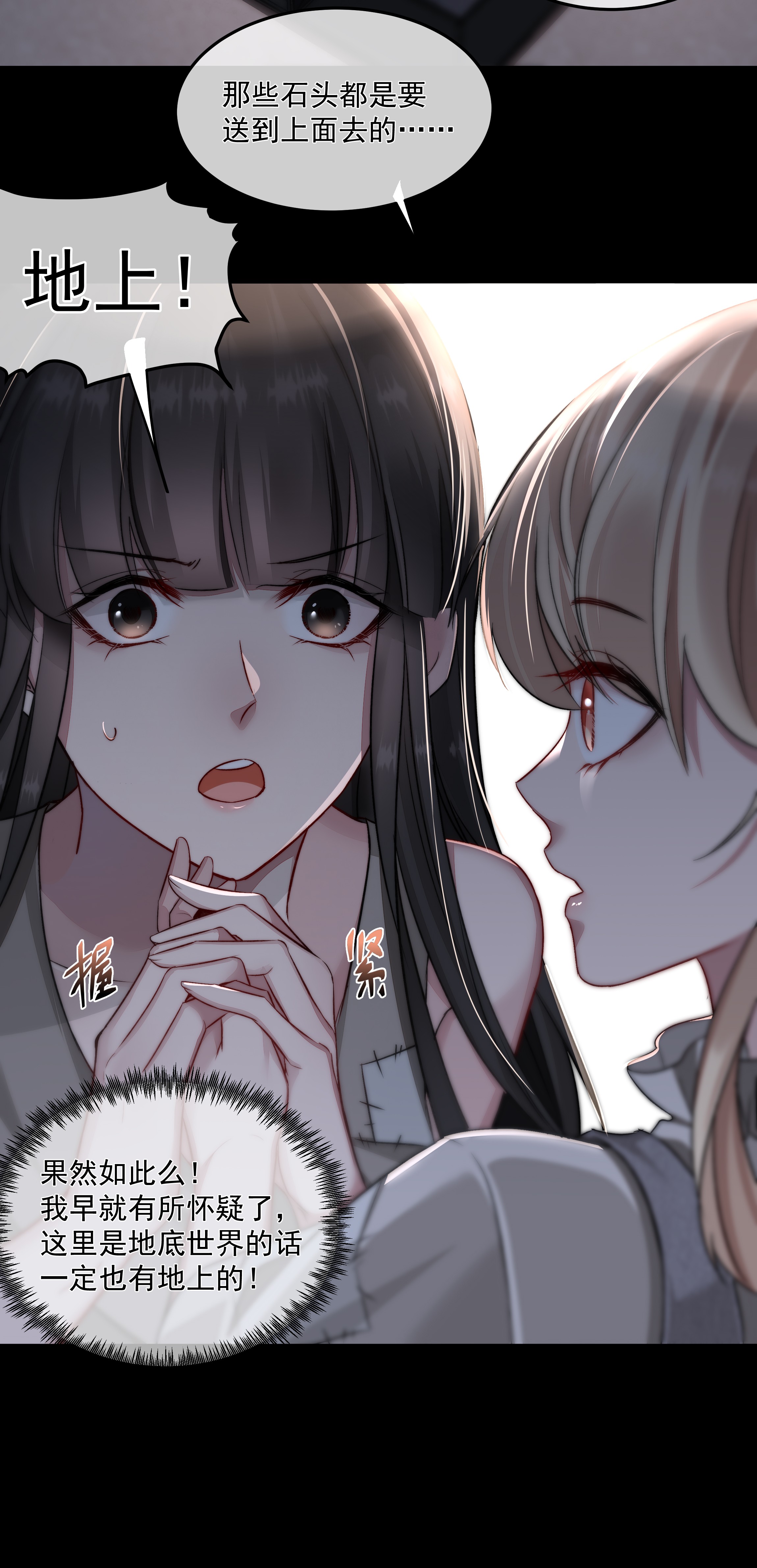 必须活下去的理由007 地上世界