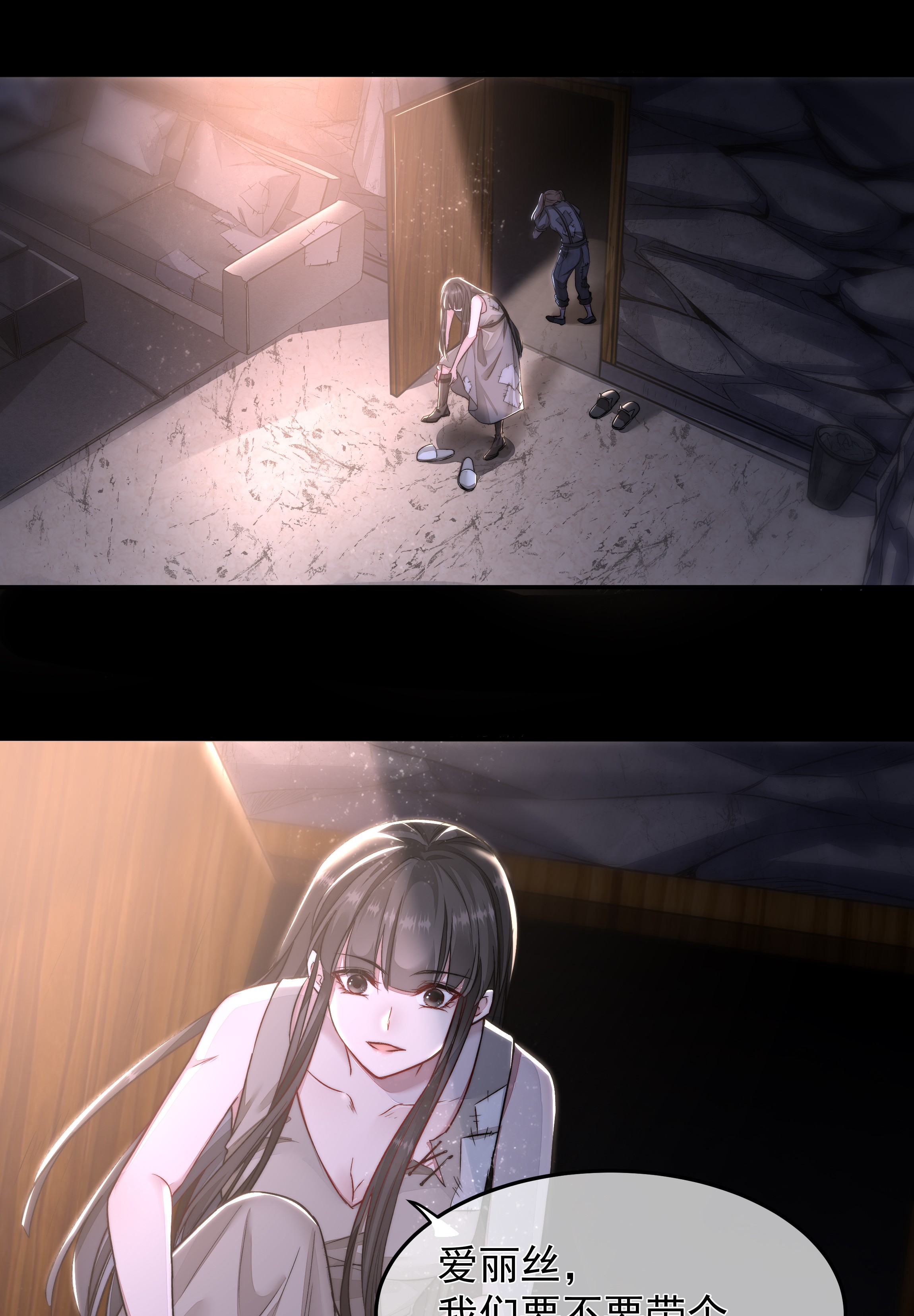 必须活下去的理由007 地上世界