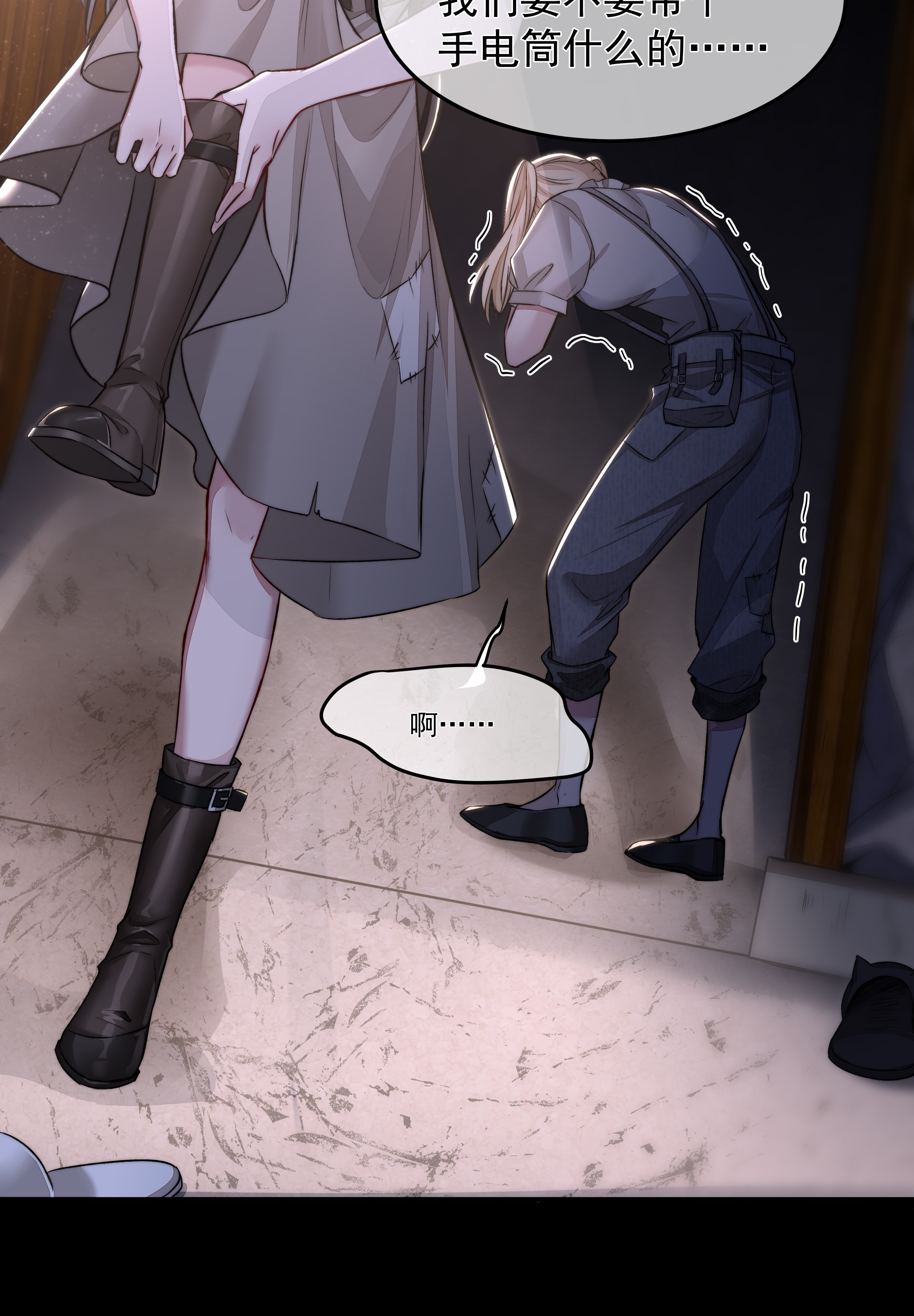 必须活下去的理由007 地上世界