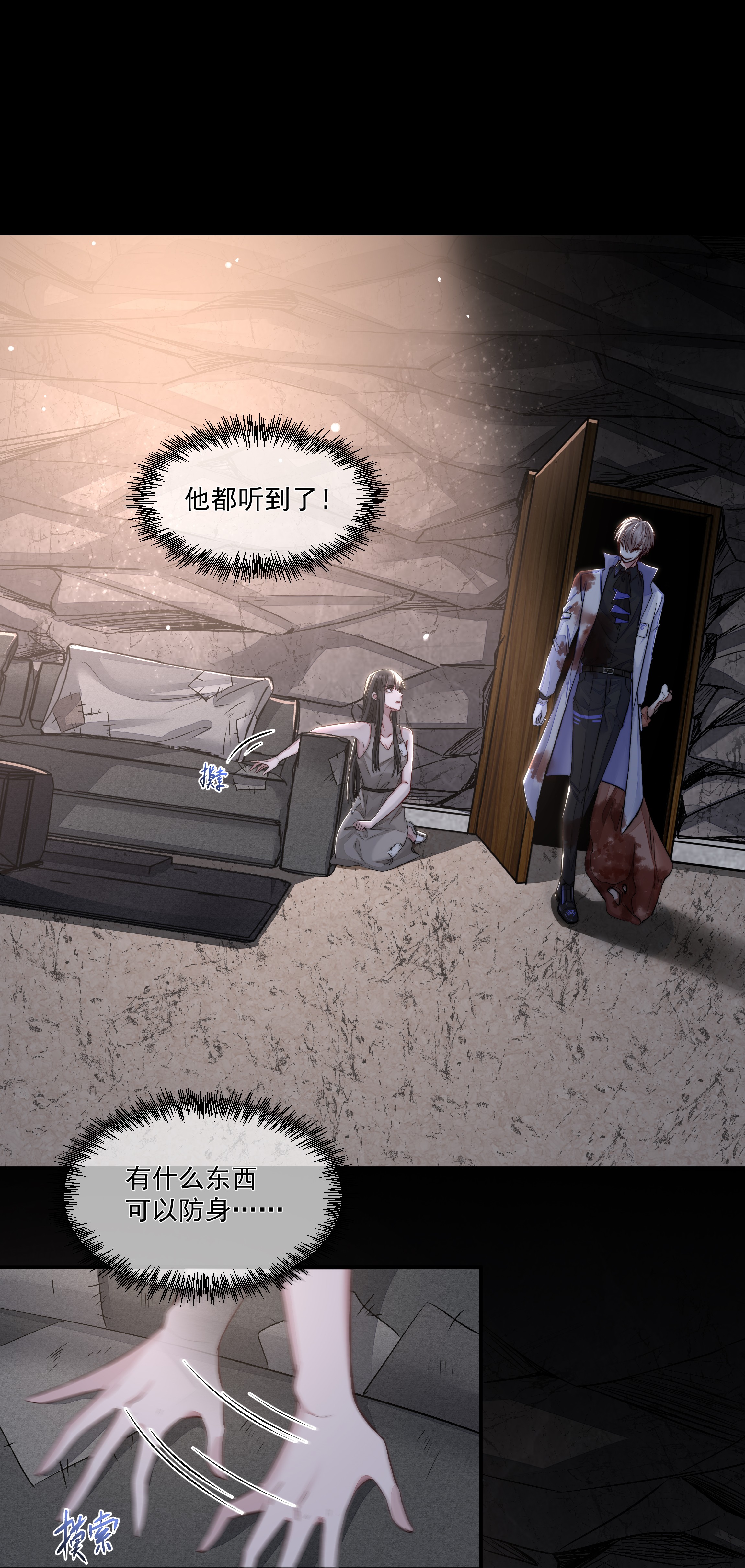 必须活下去的理由007 地上世界