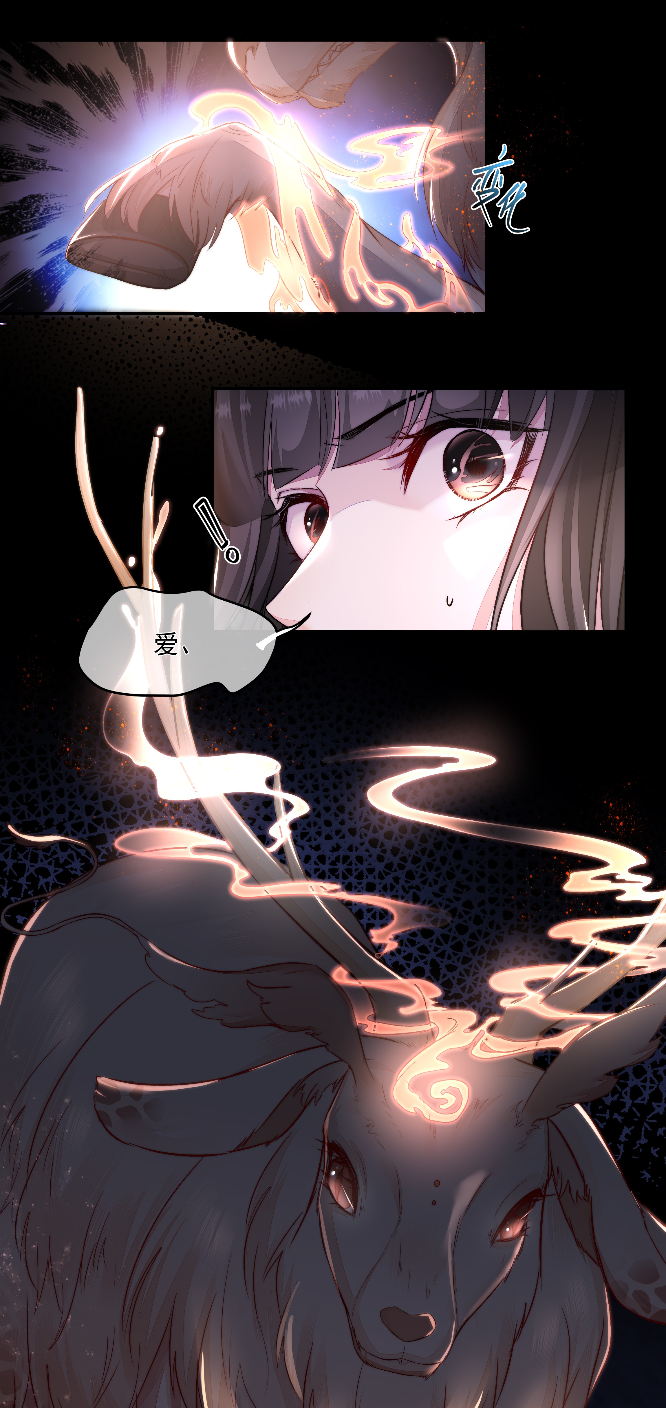 必须活下去的理由007 地上世界