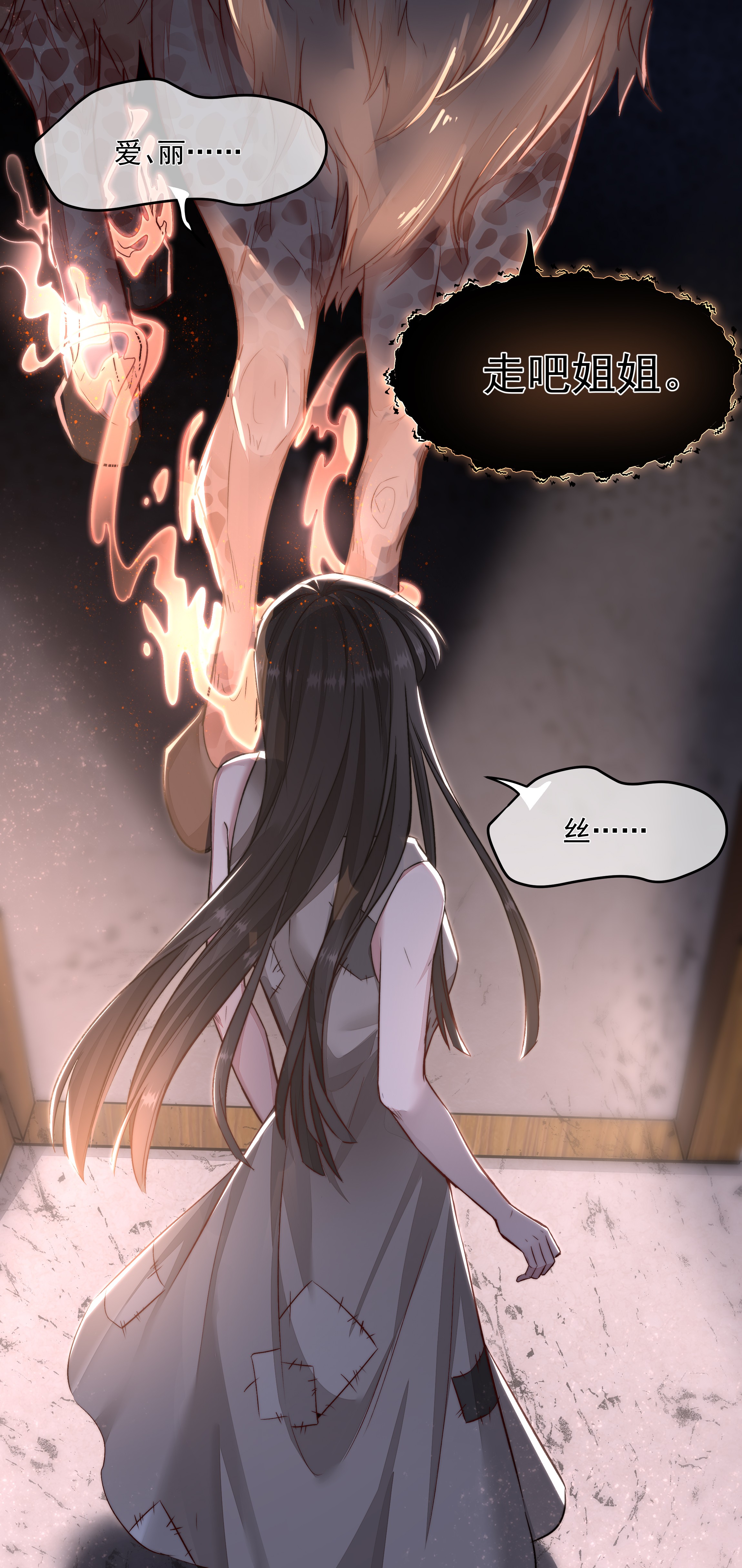 必须活下去的理由007 地上世界