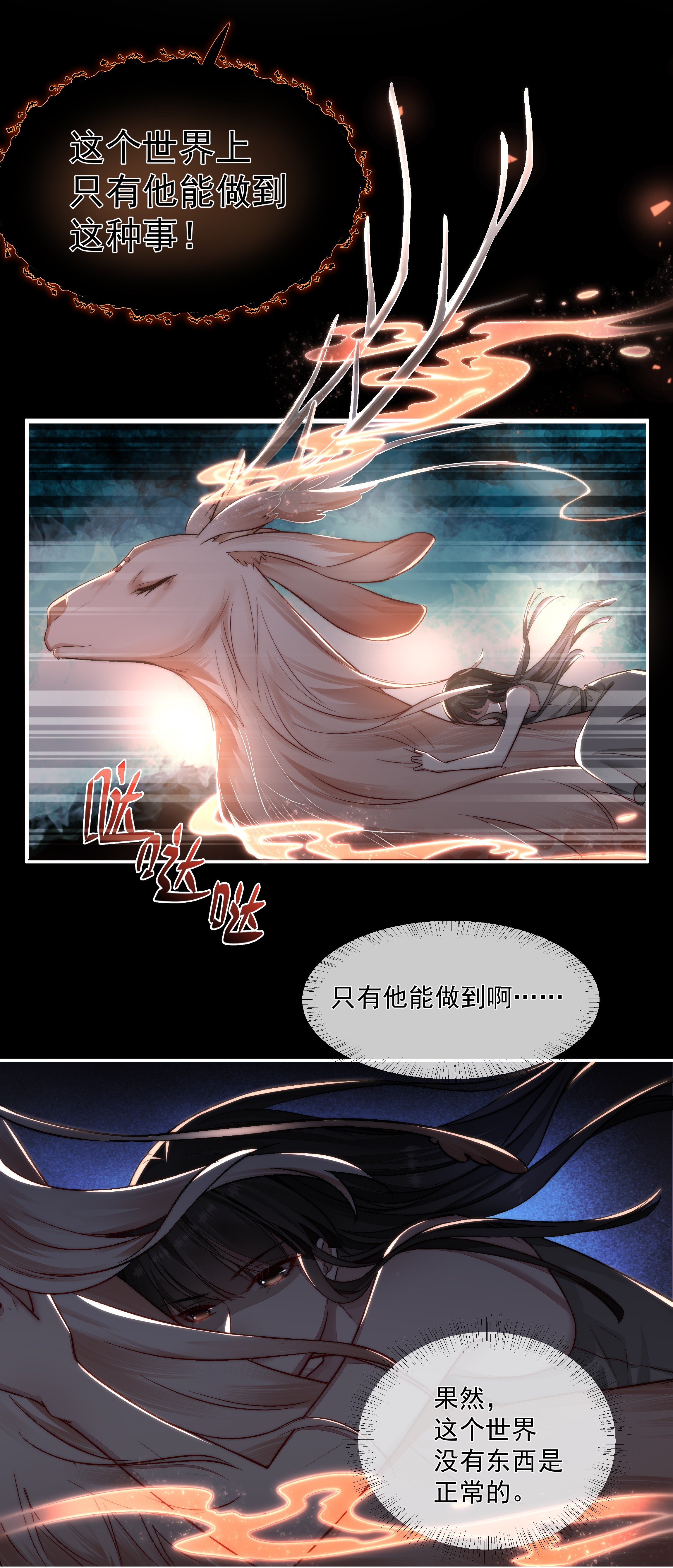 必须活下去的理由007 地上世界