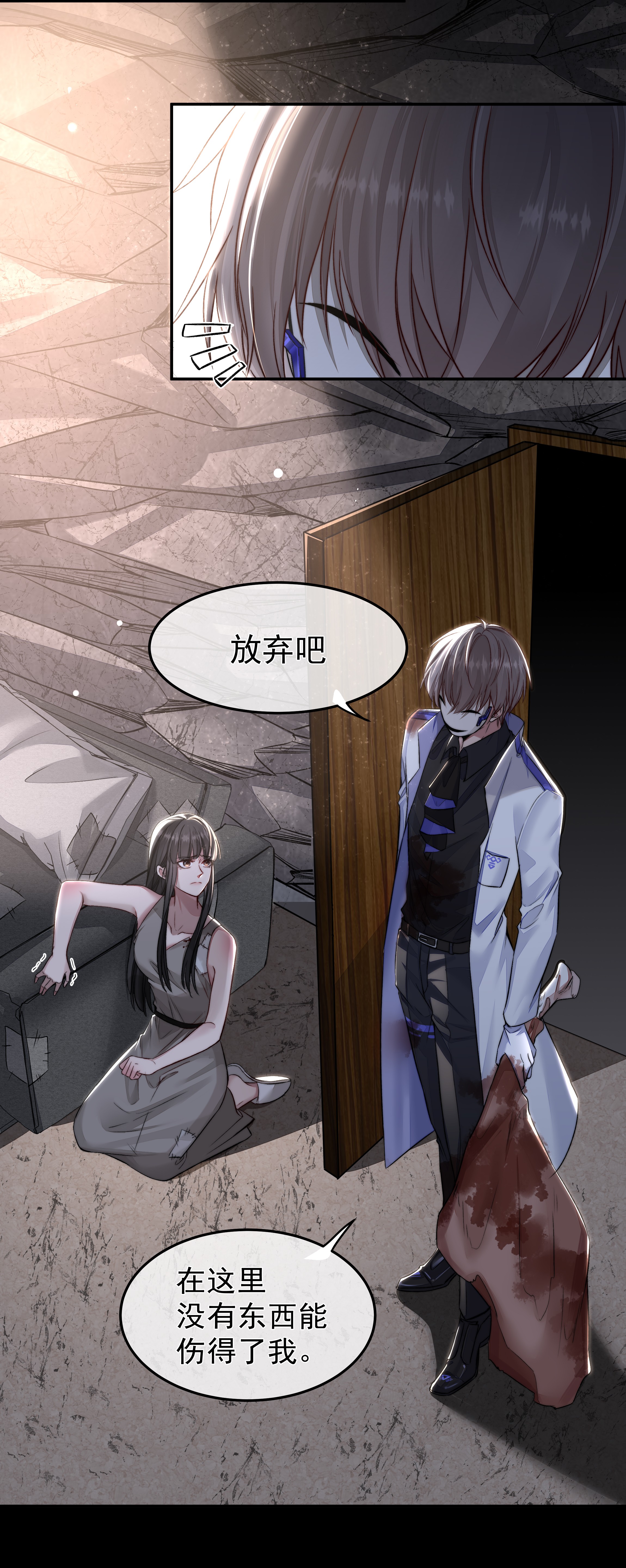 必须活下去的理由007 地上世界