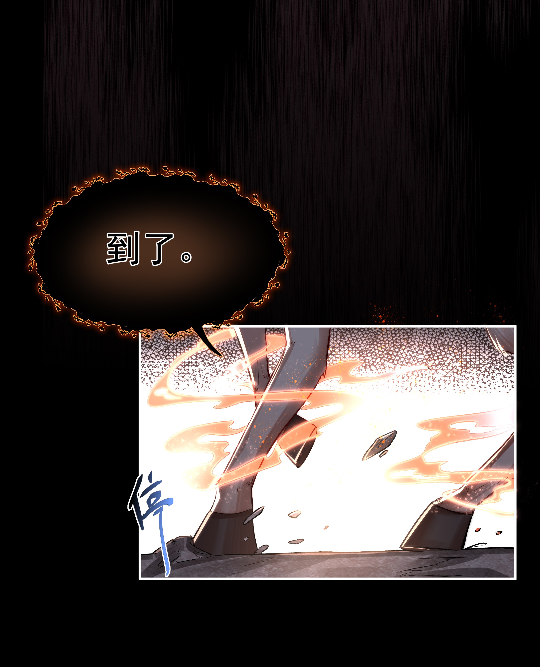 必须活下去的理由007 地上世界