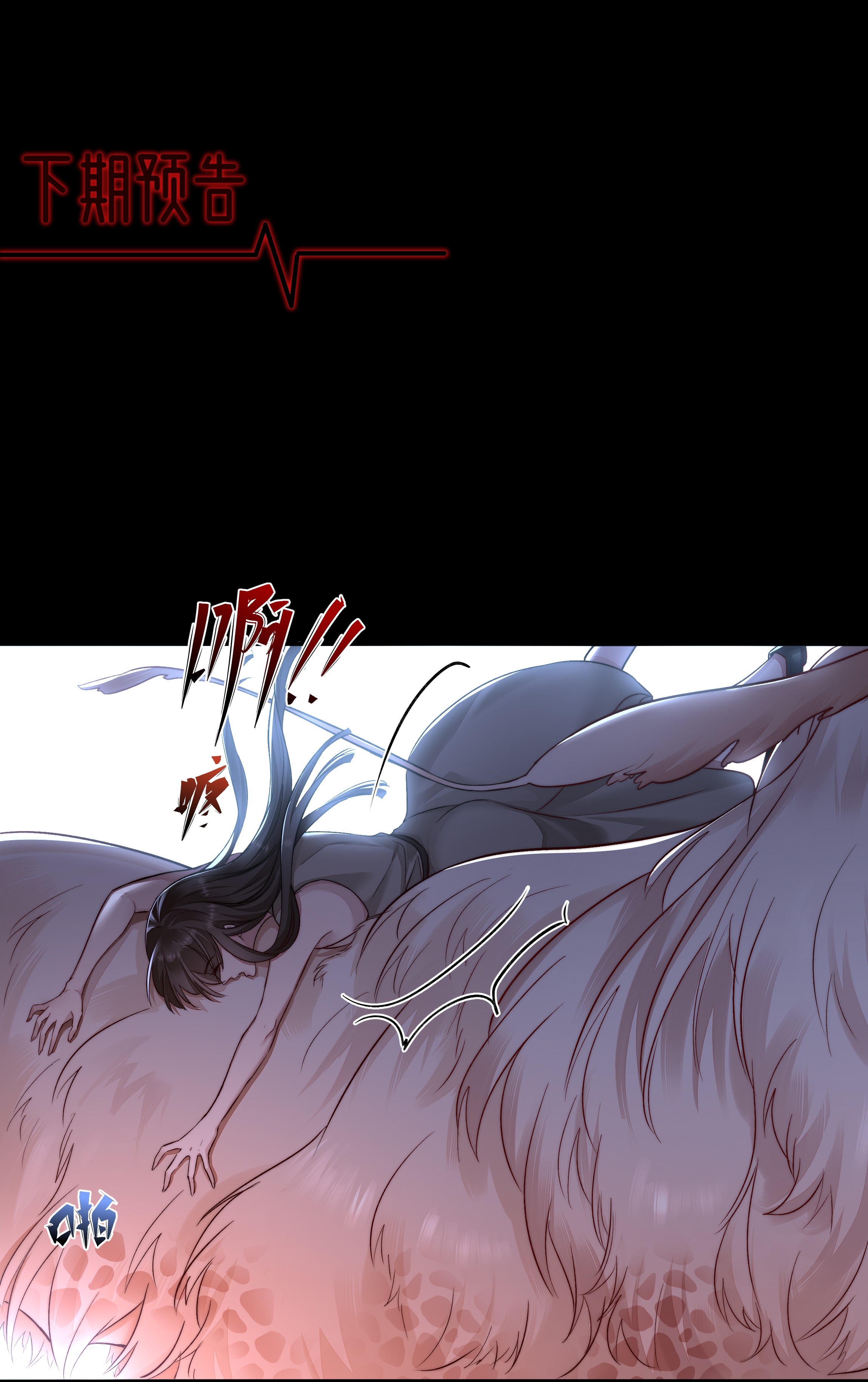 必须活下去的理由007 地上世界