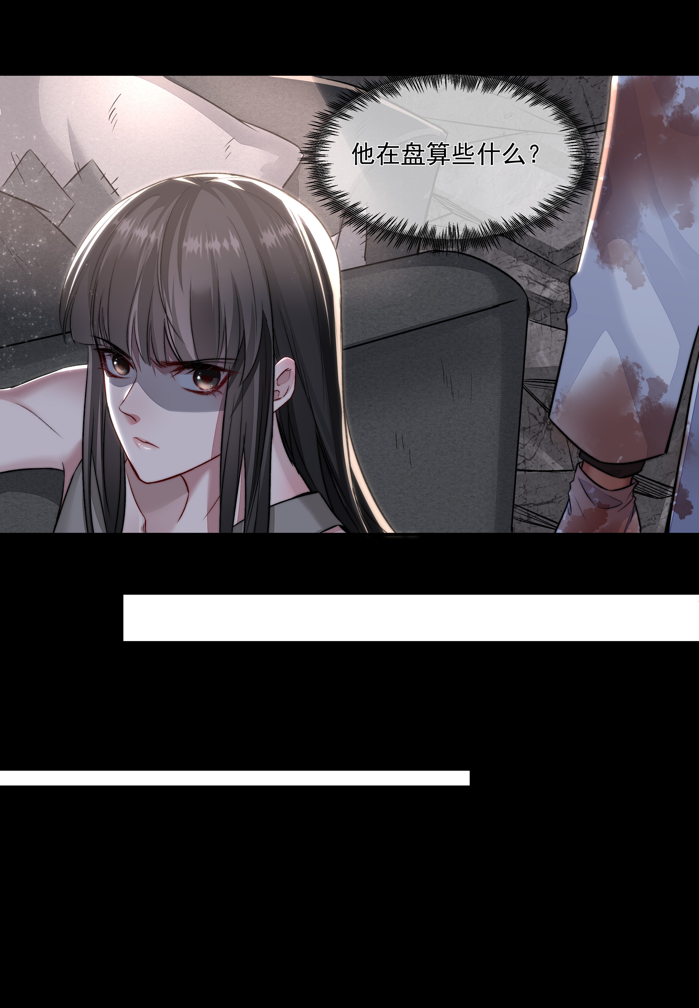 必须活下去的理由007 地上世界