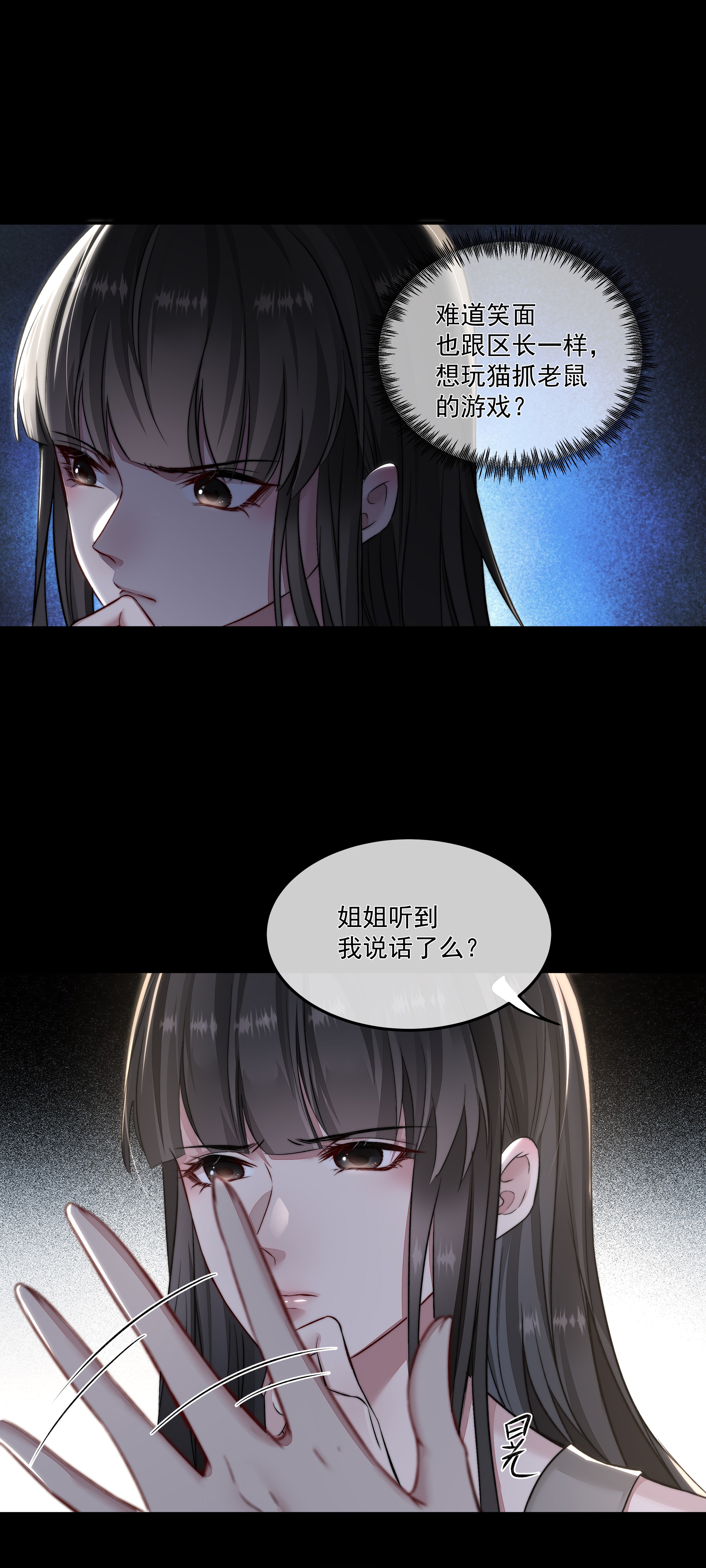 必须活下去的理由007 地上世界