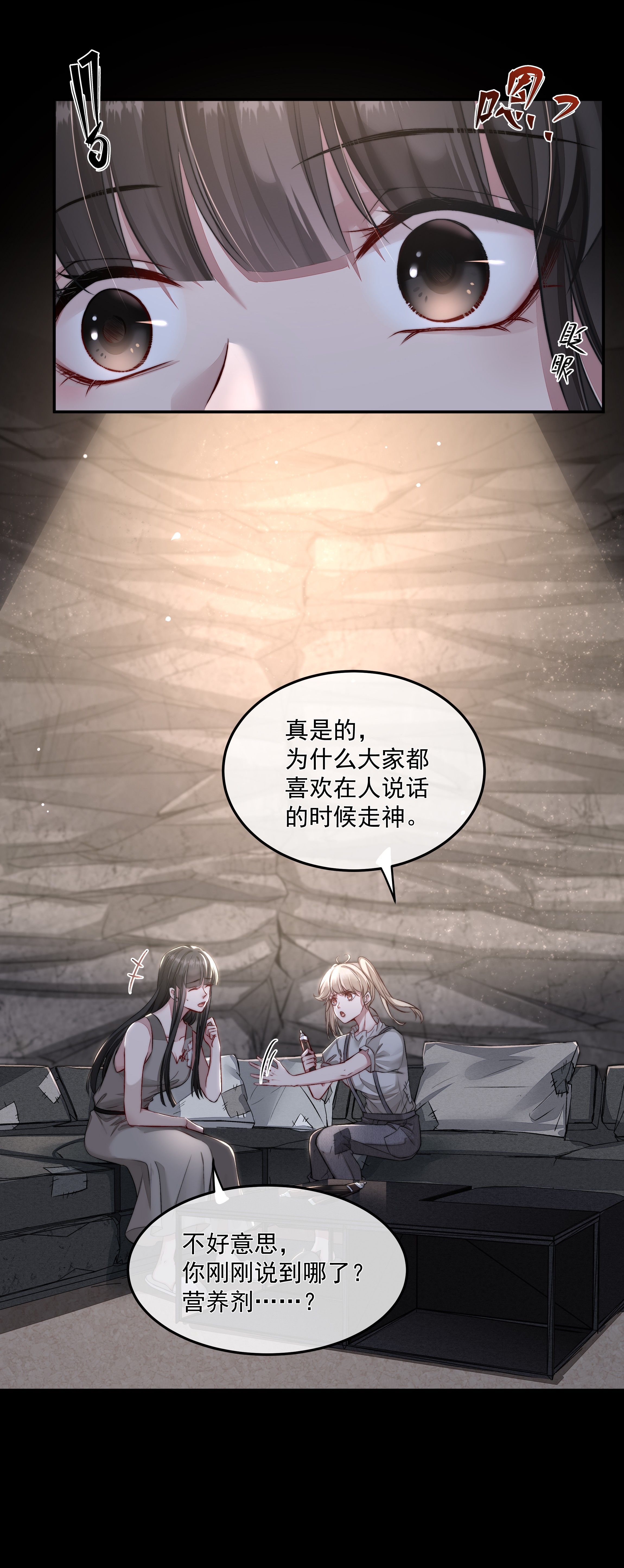 必须活下去的理由007 地上世界