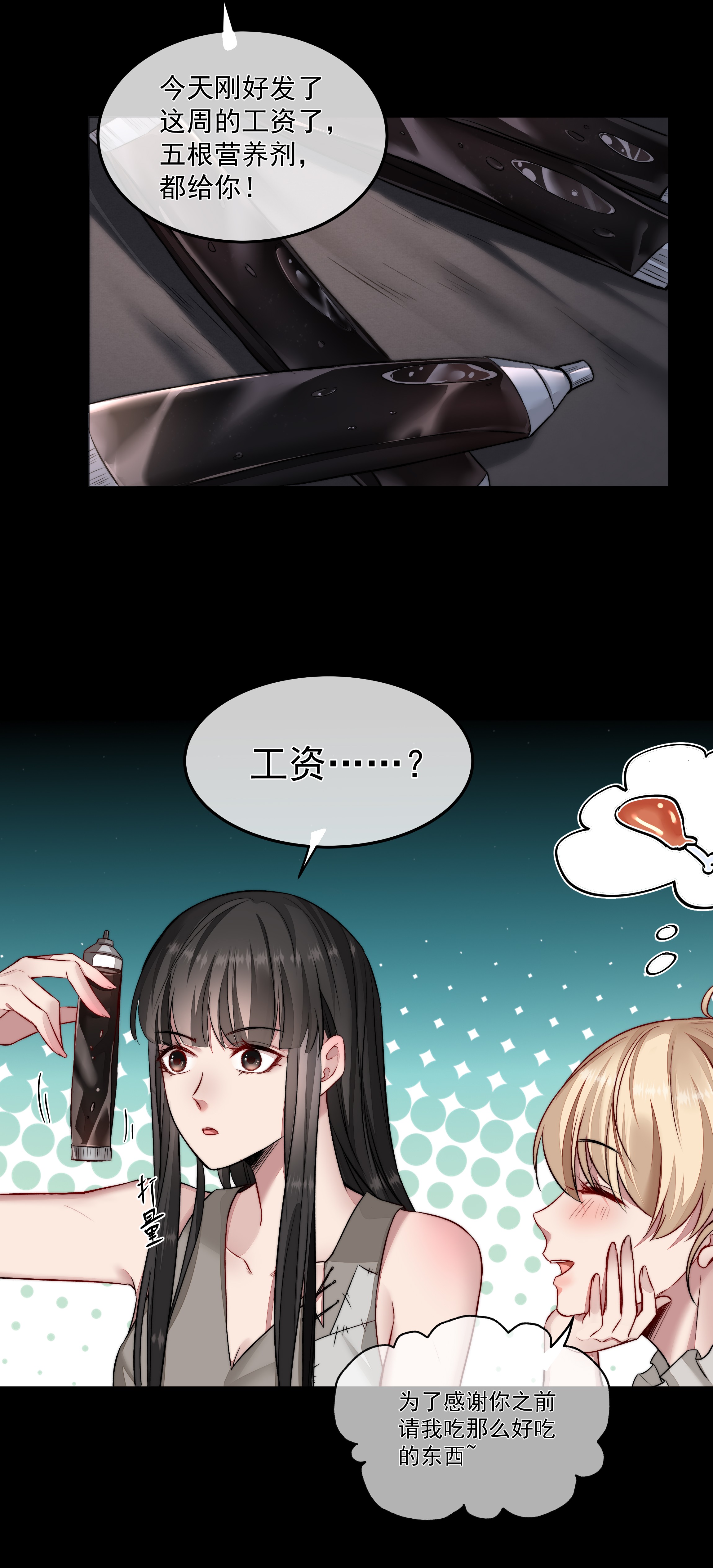 必须活下去的理由007 地上世界