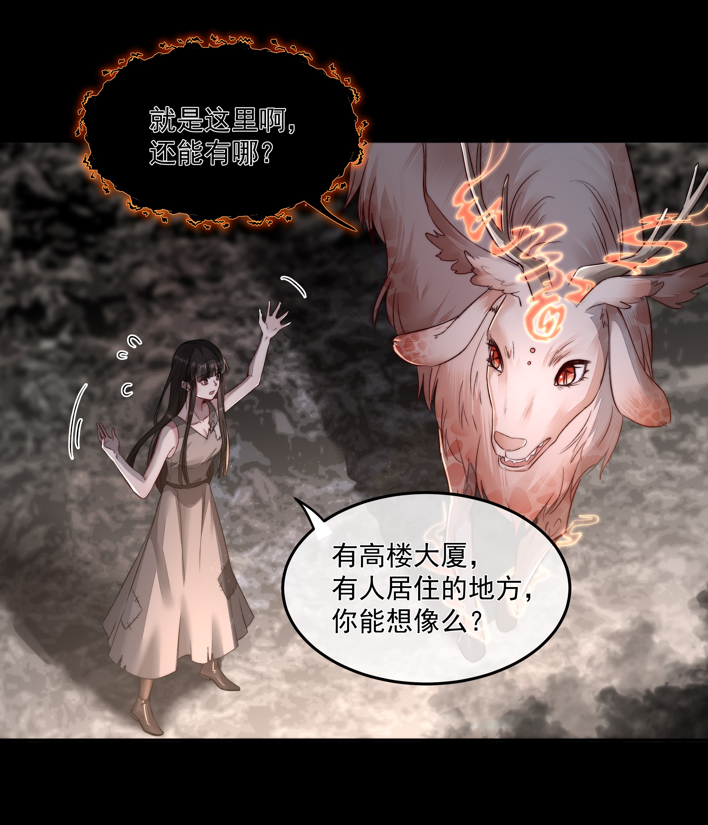 必须活下去的理由008 入侵者