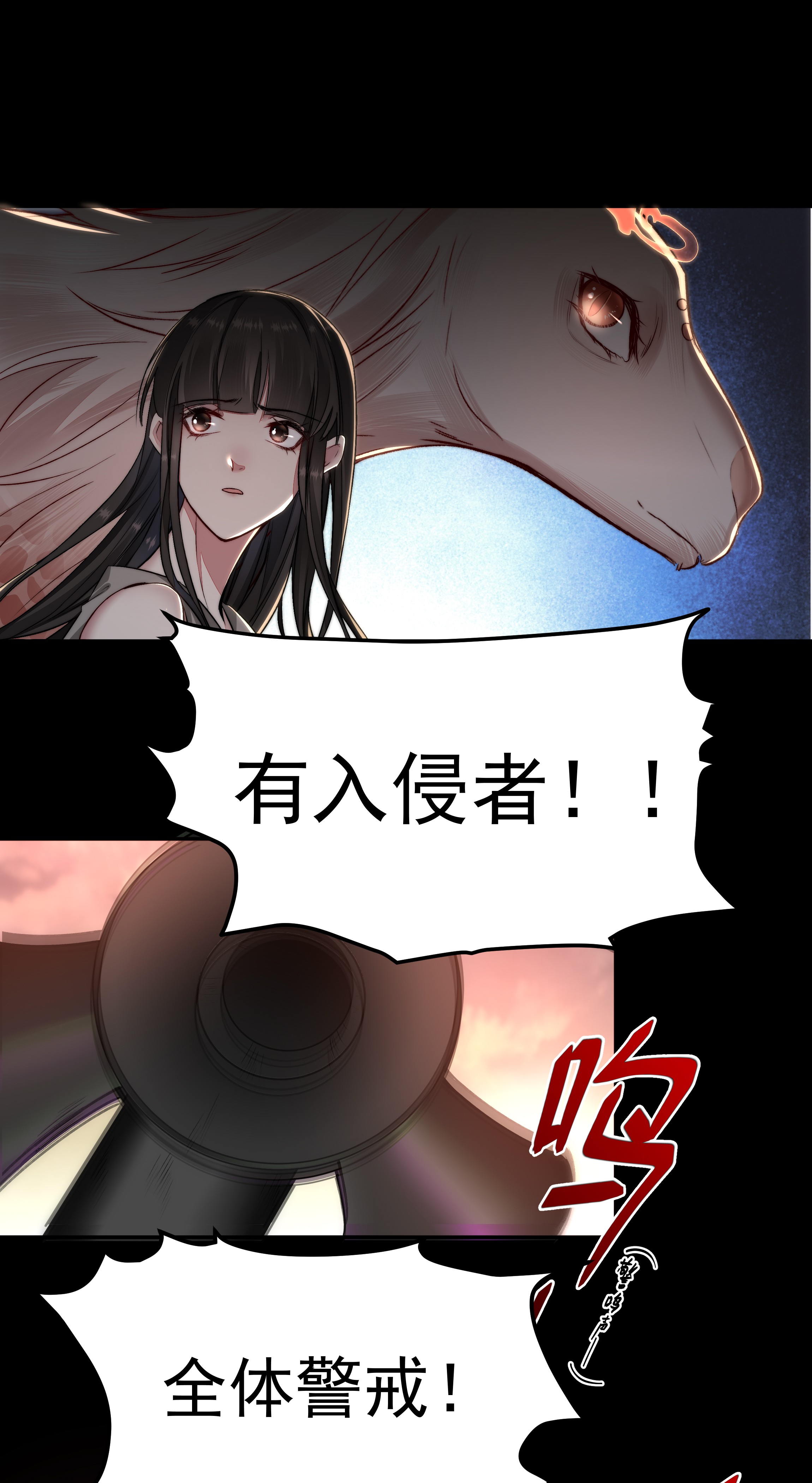 必须活下去的理由008 入侵者