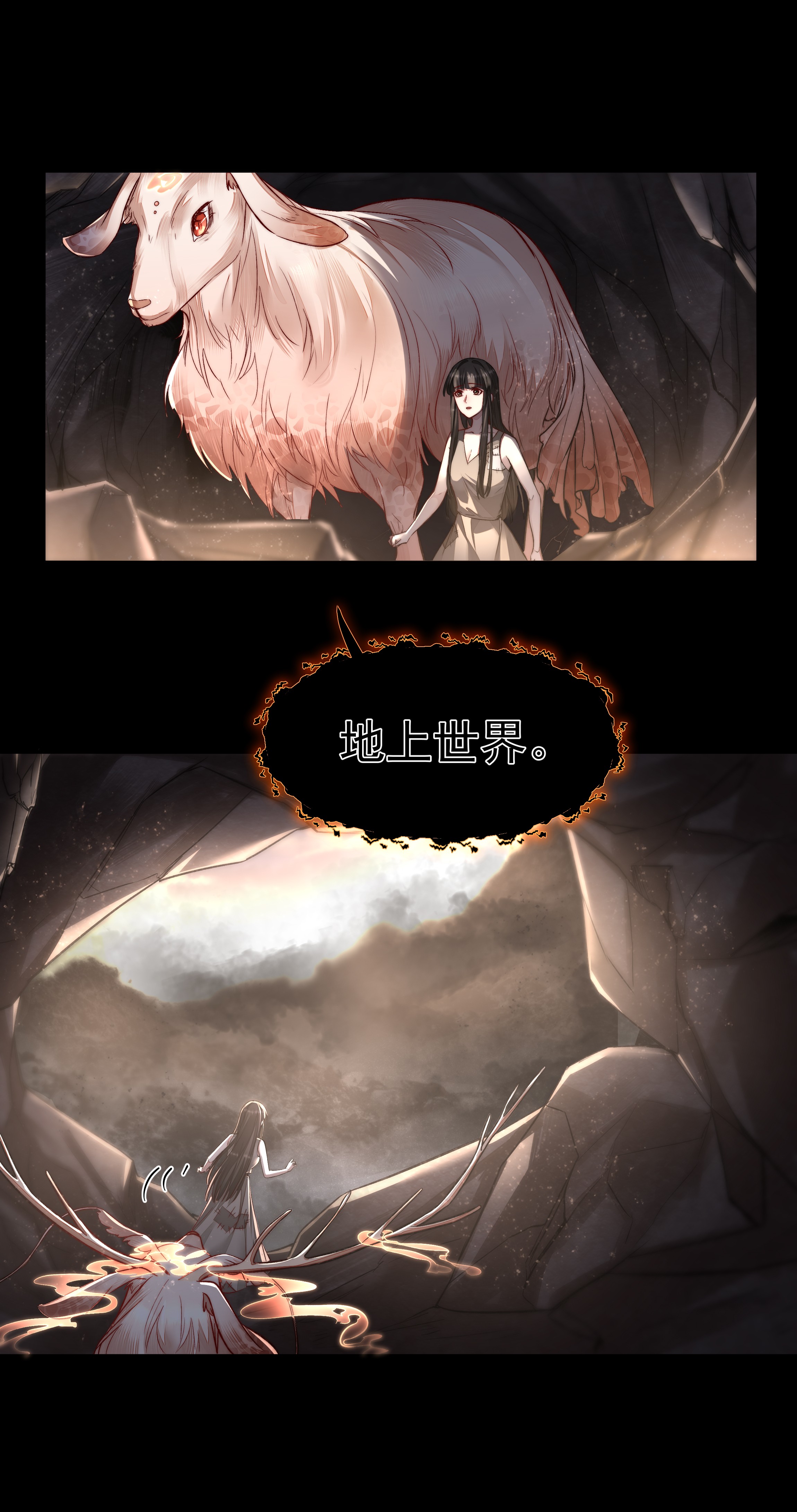 必须活下去的理由008 入侵者