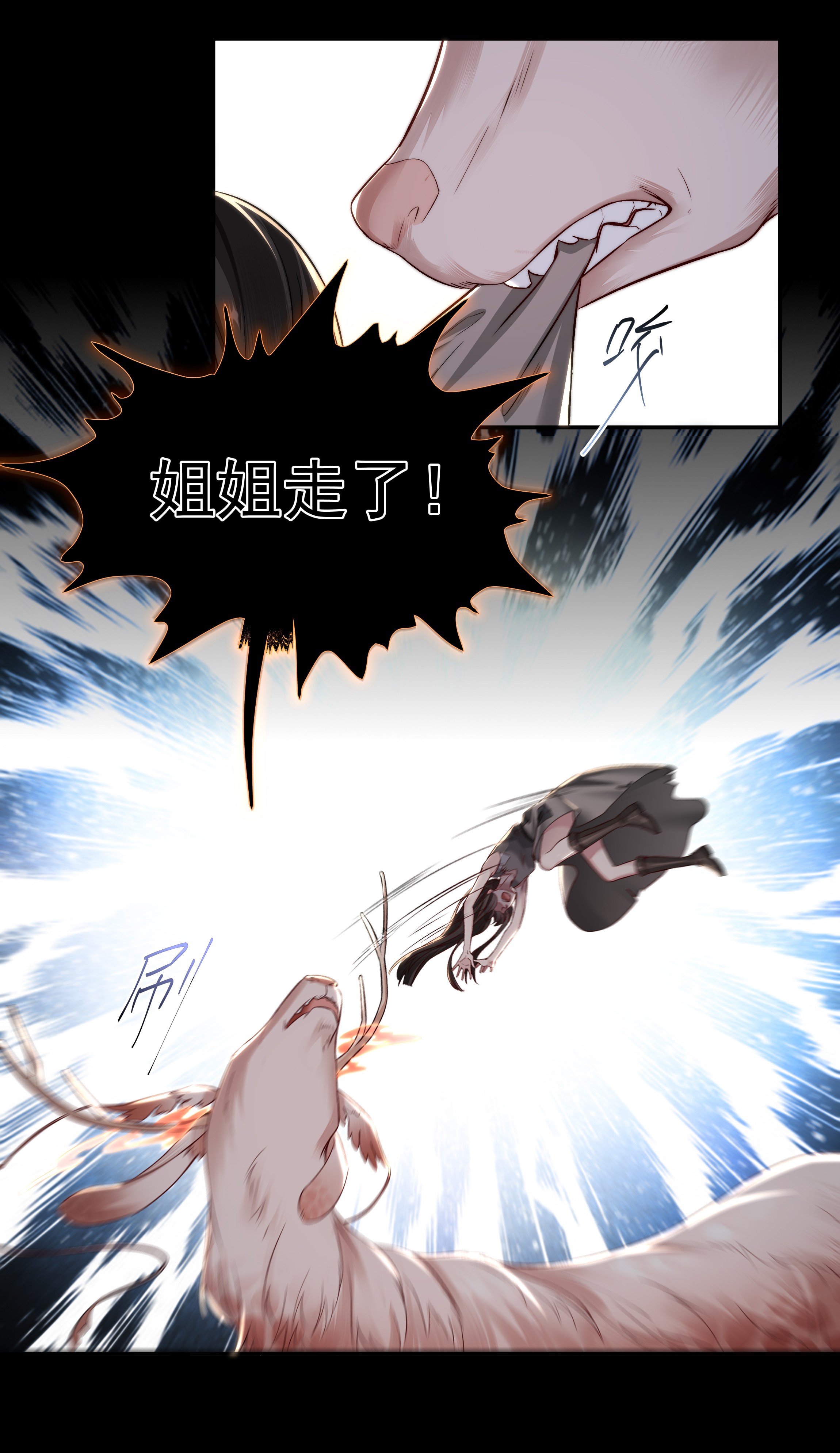 必须活下去的理由008 入侵者