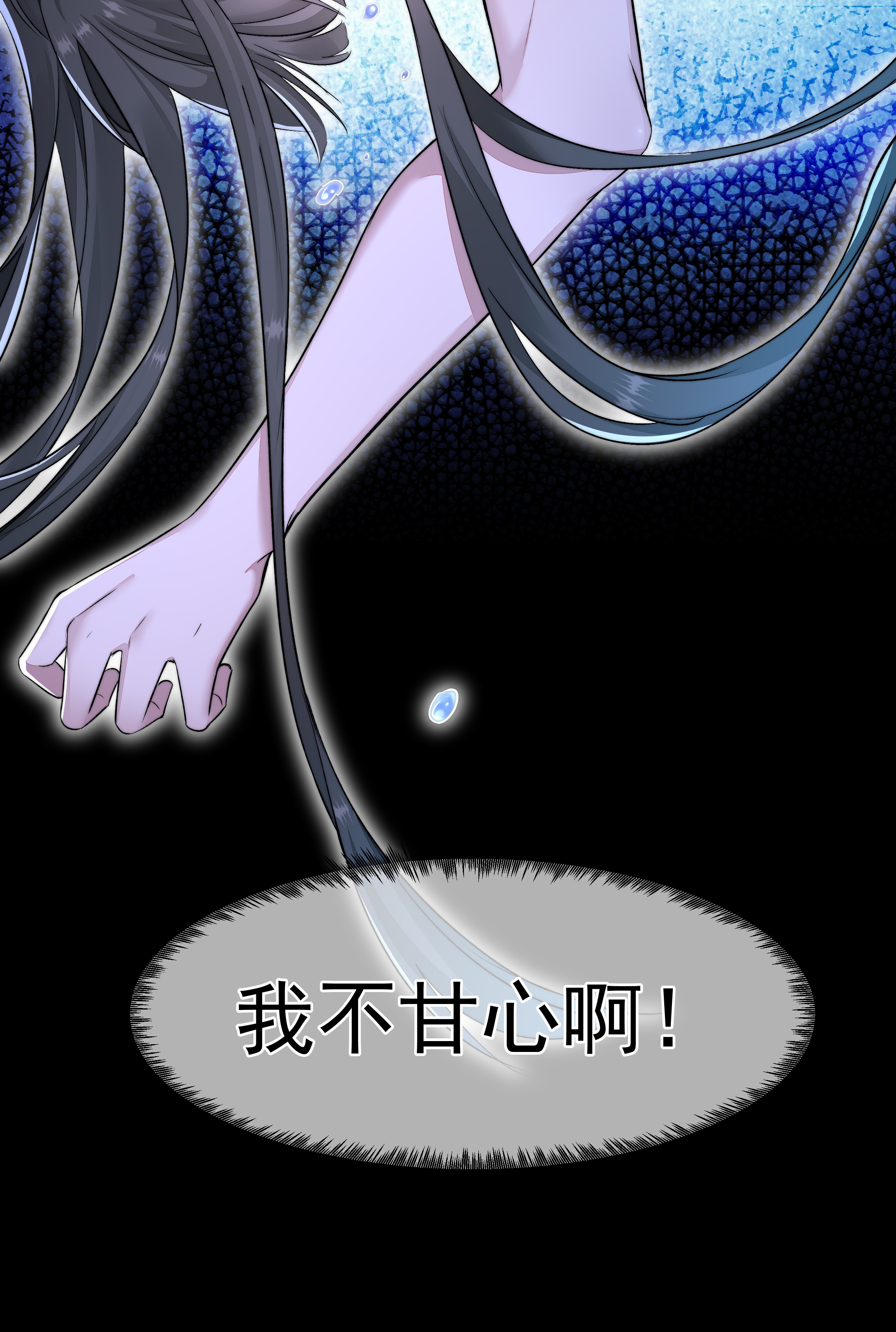 必须活下去的理由008 入侵者