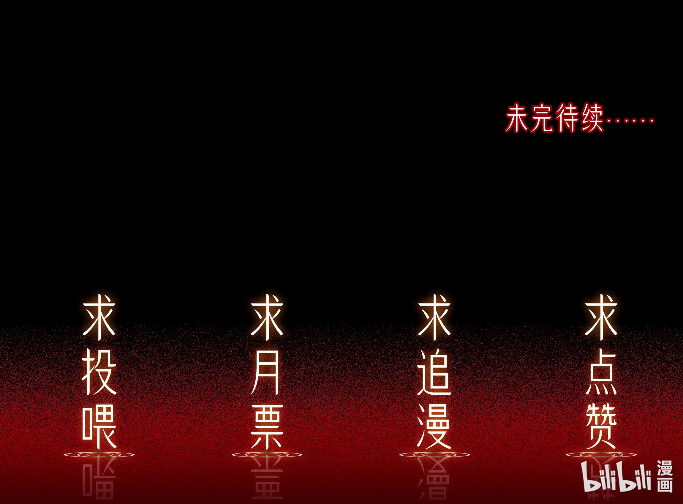 必须活下去的理由008 入侵者