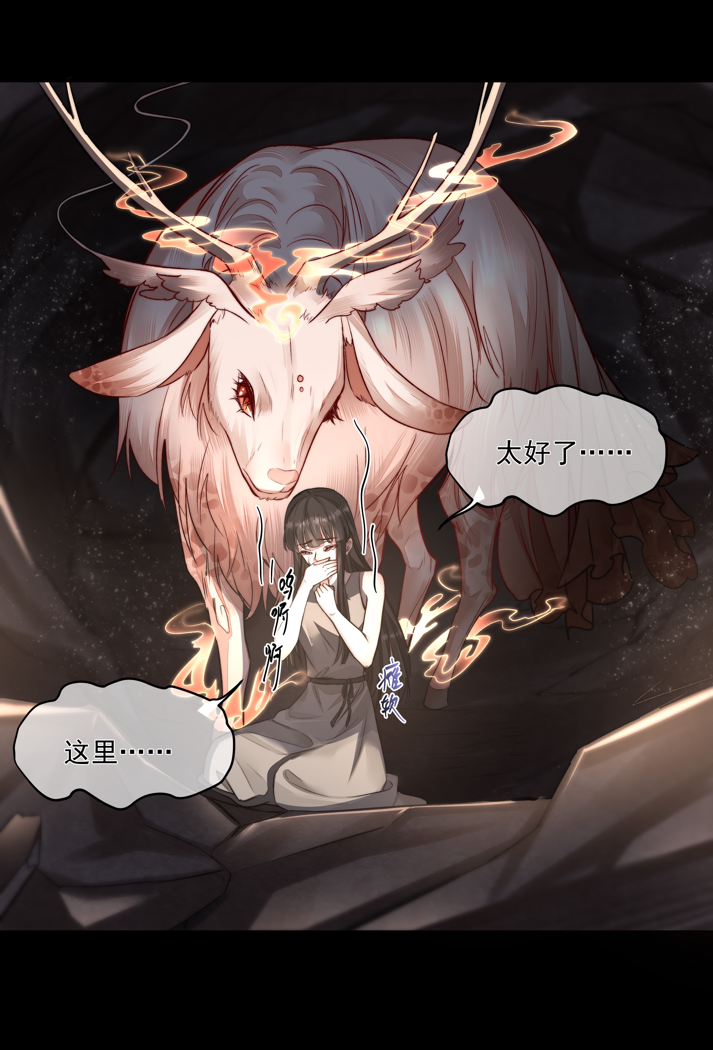 必须活下去的理由008 入侵者