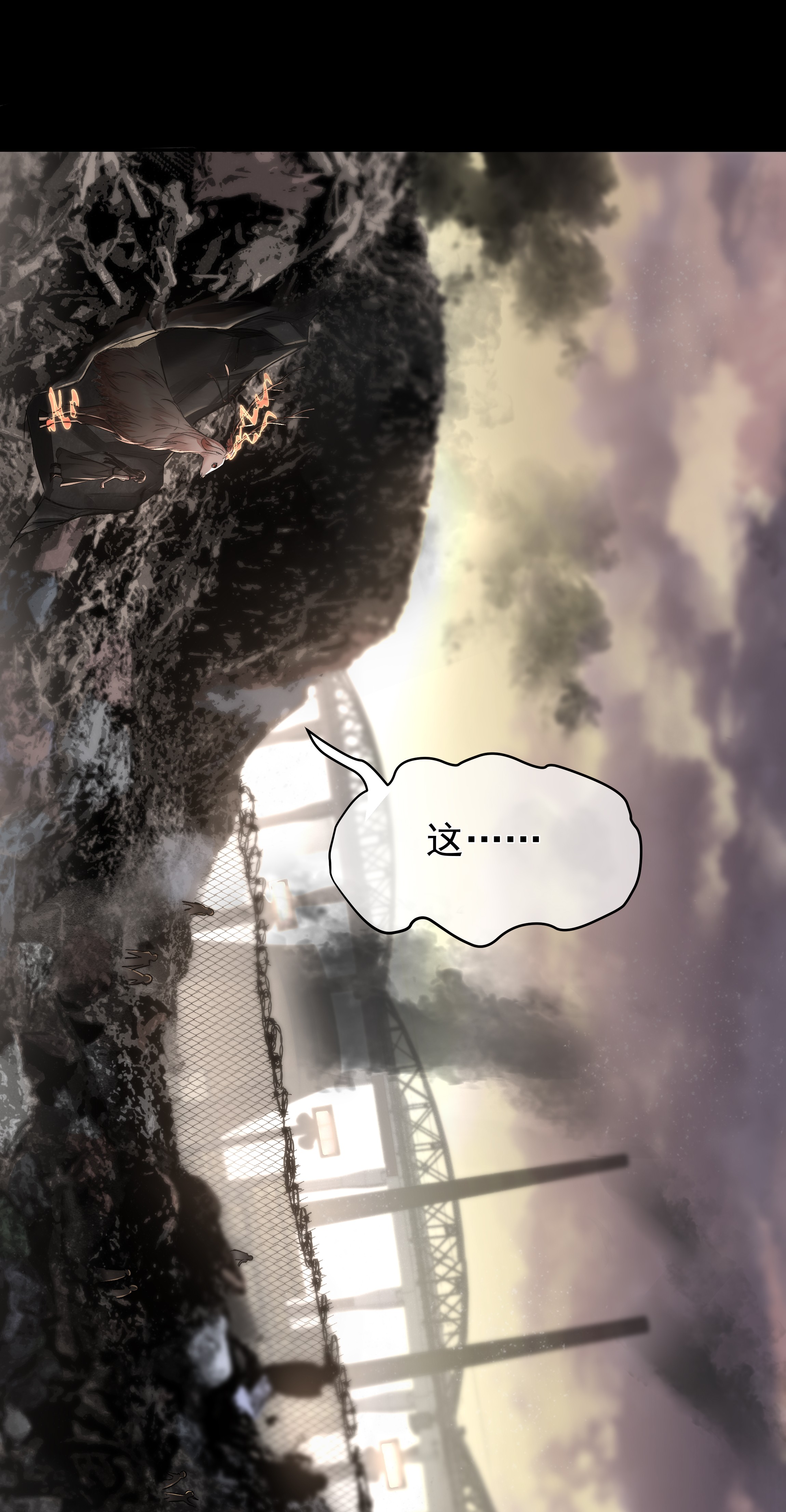 必须活下去的理由008 入侵者