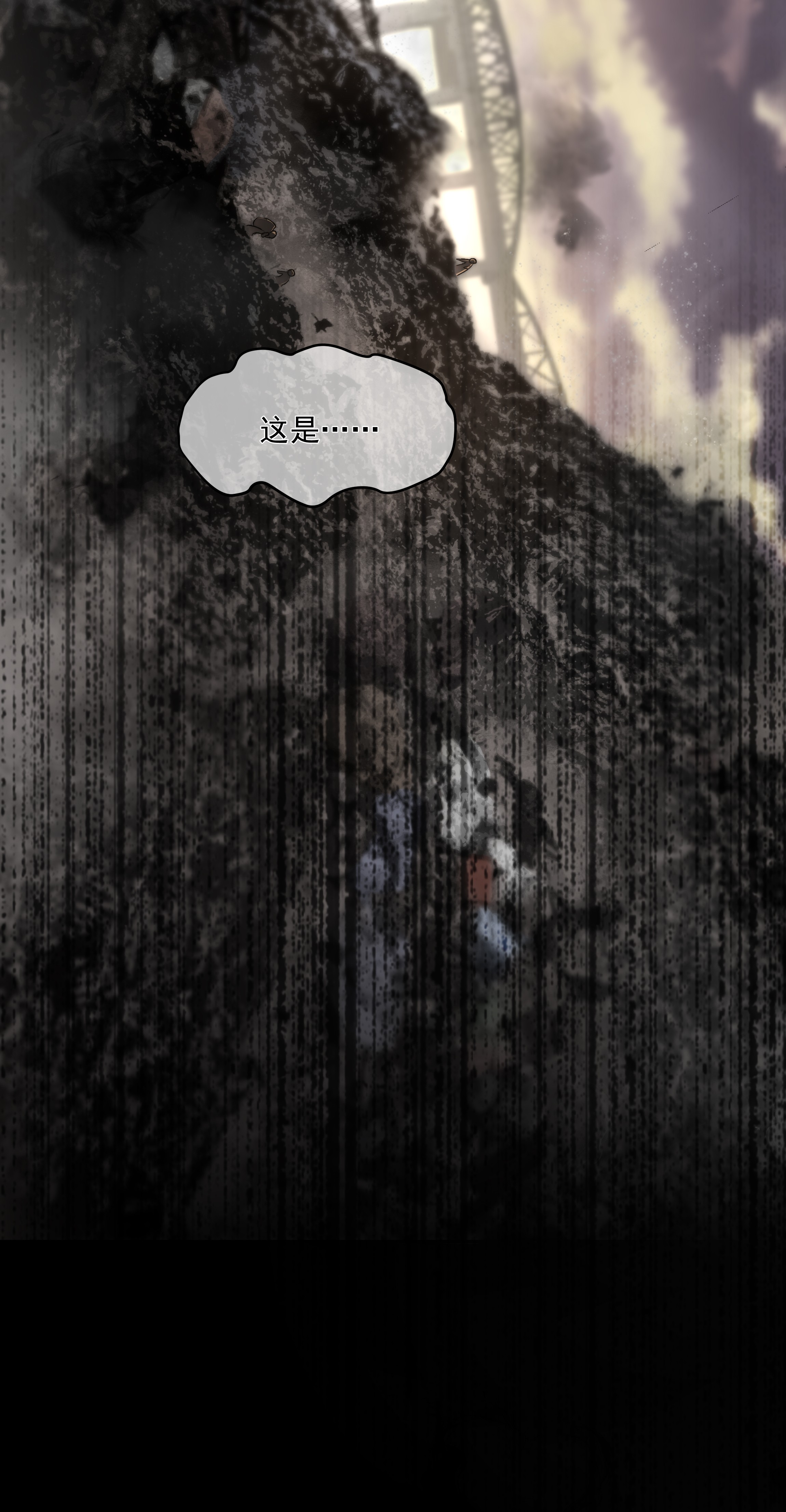 必须活下去的理由008 入侵者