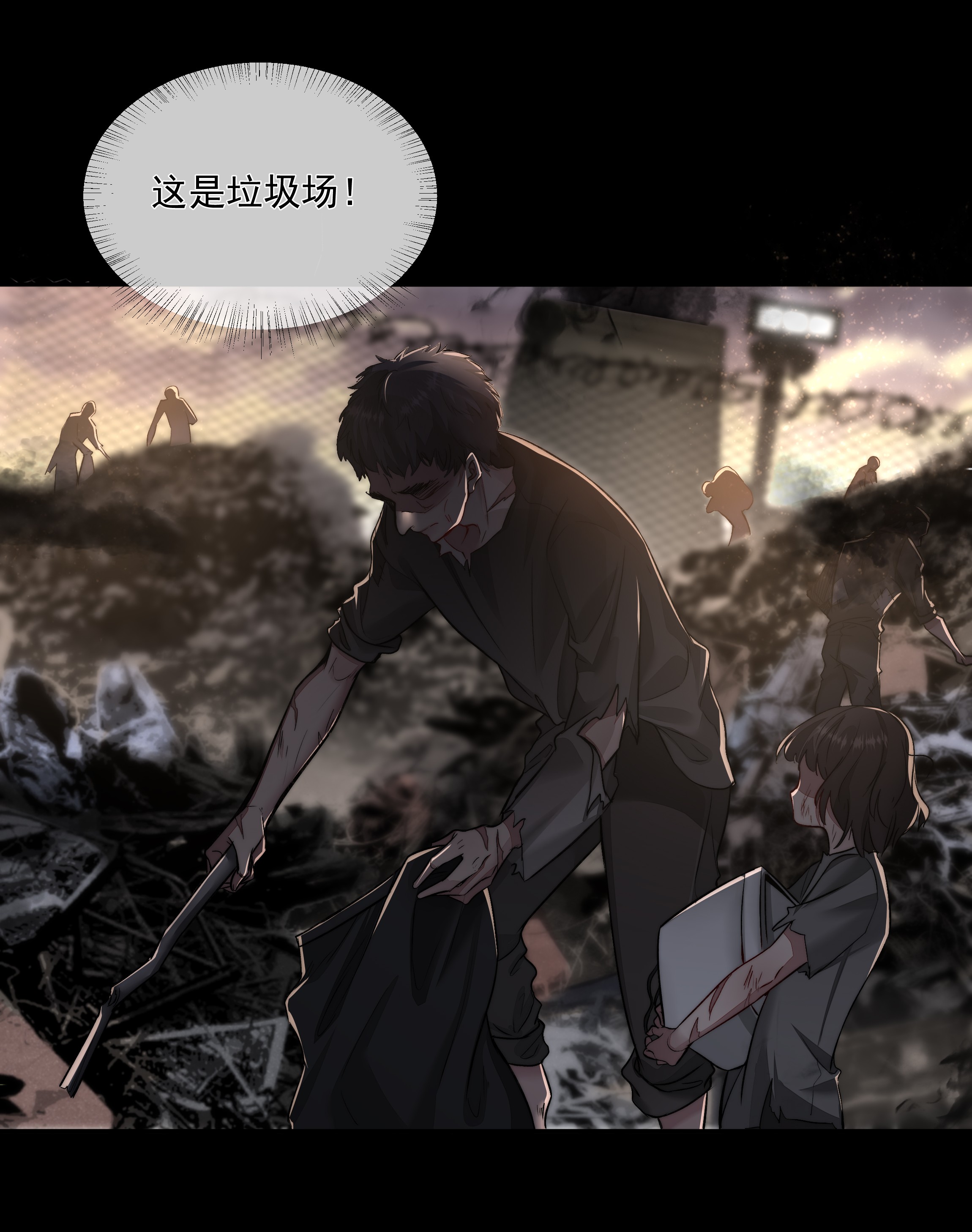 必须活下去的理由008 入侵者