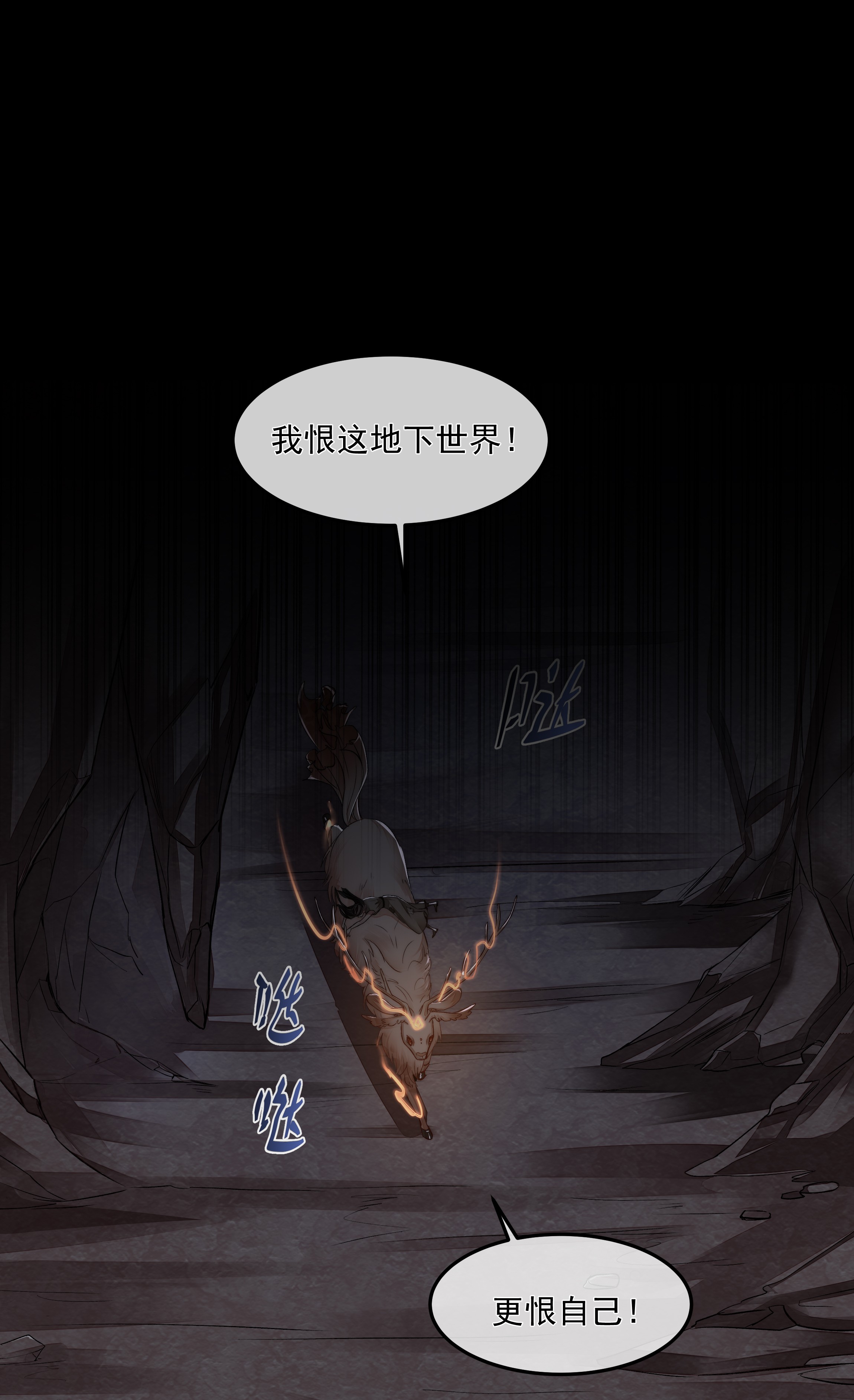 必须活下去的理由009 觉醒