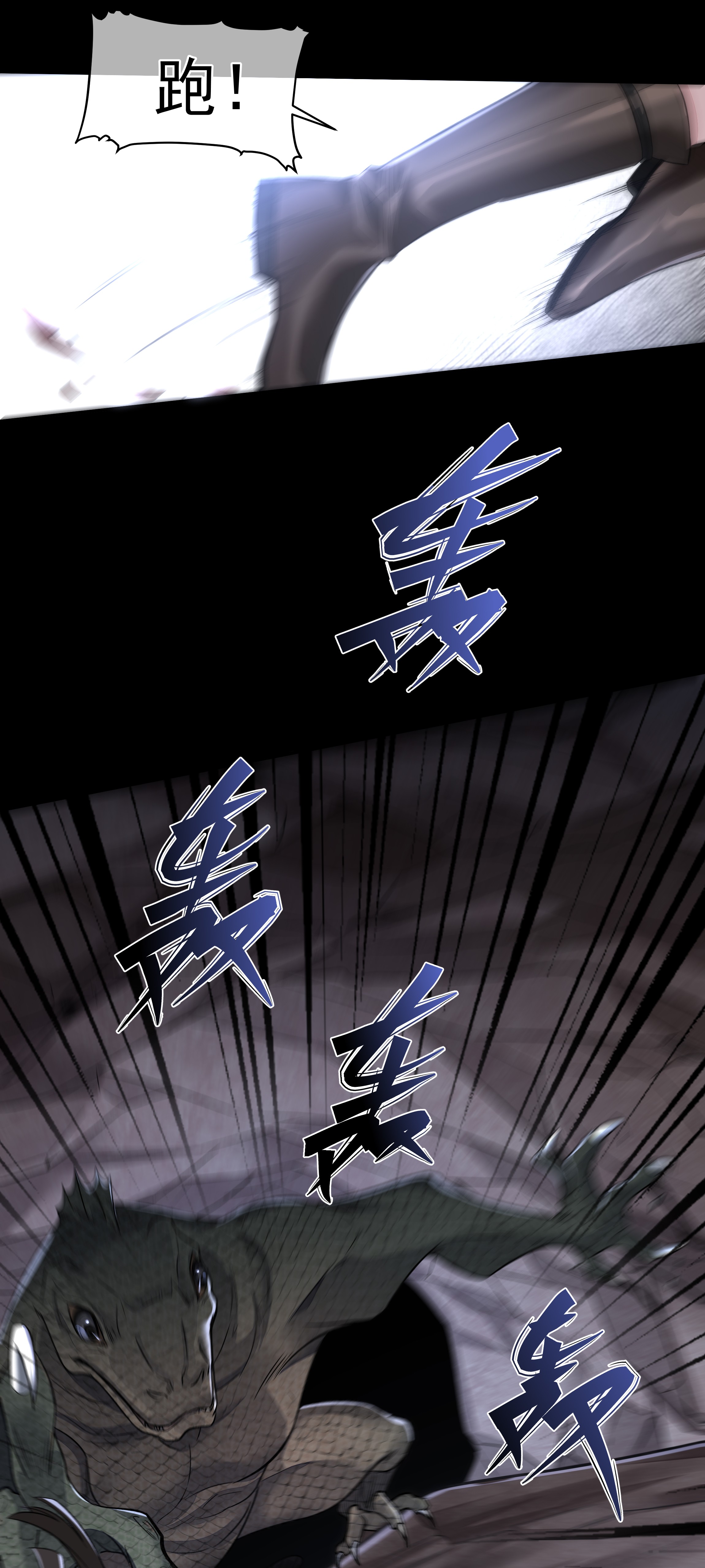 必须活下去的理由009 觉醒
