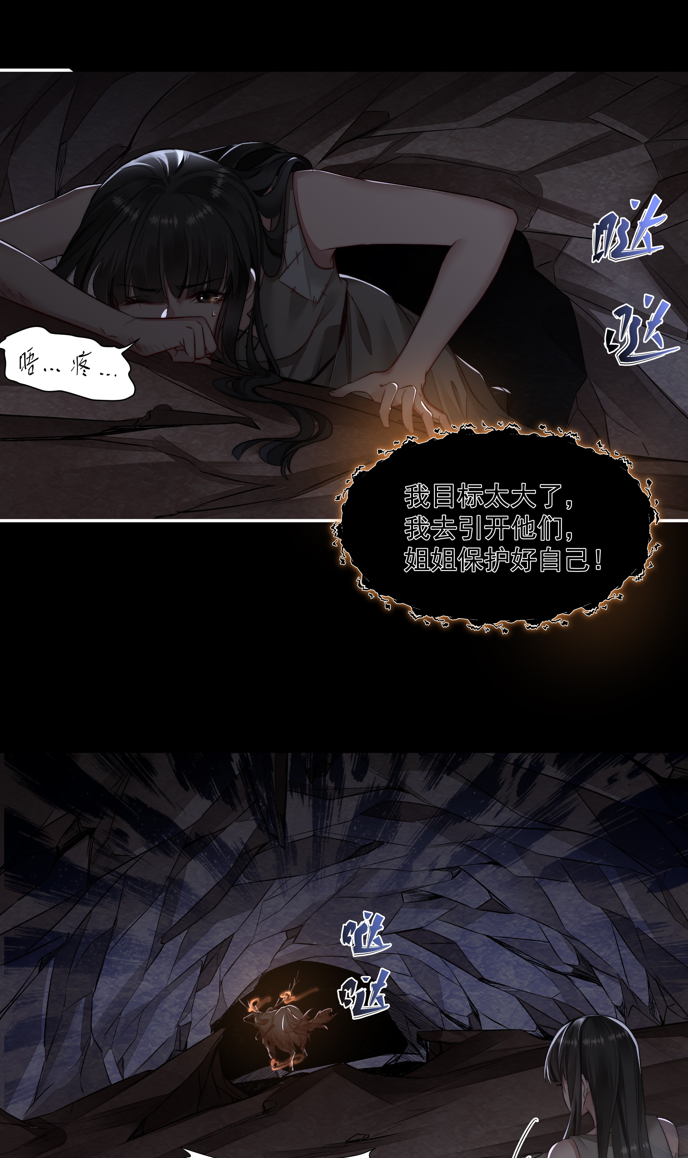 必须活下去的理由009 觉醒