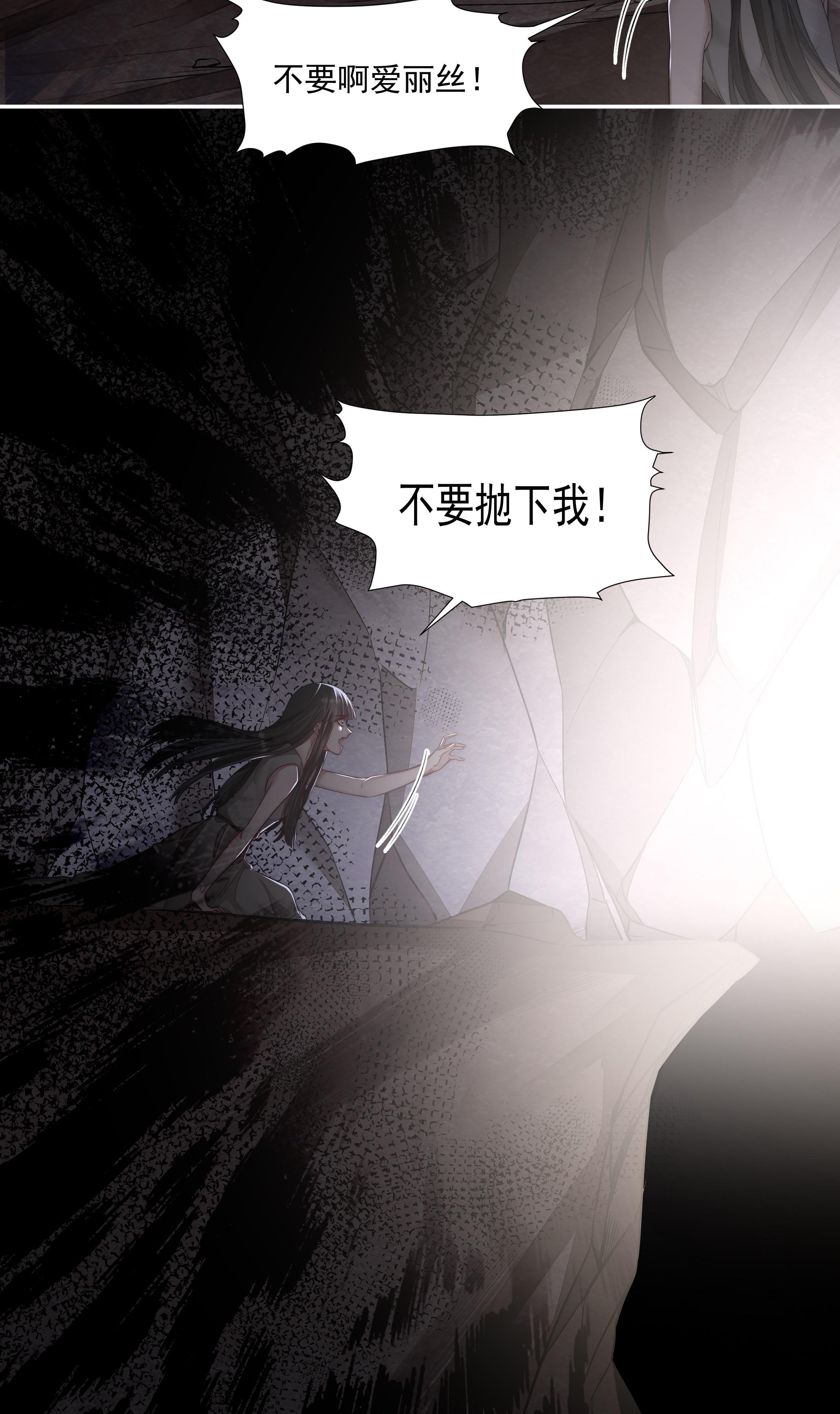 必须活下去的理由009 觉醒