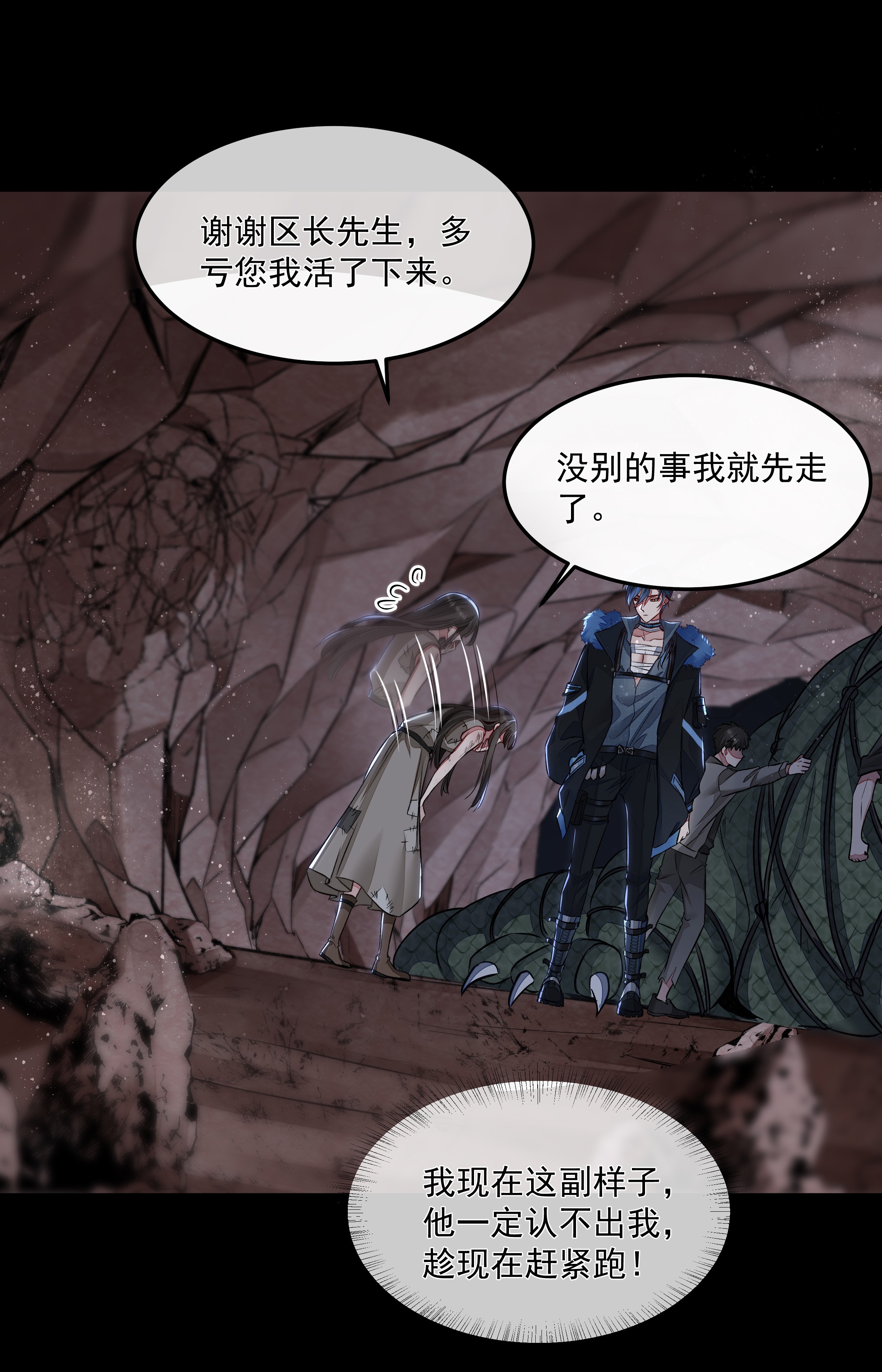 必须活下去的理由010 你是不是忘了什么？