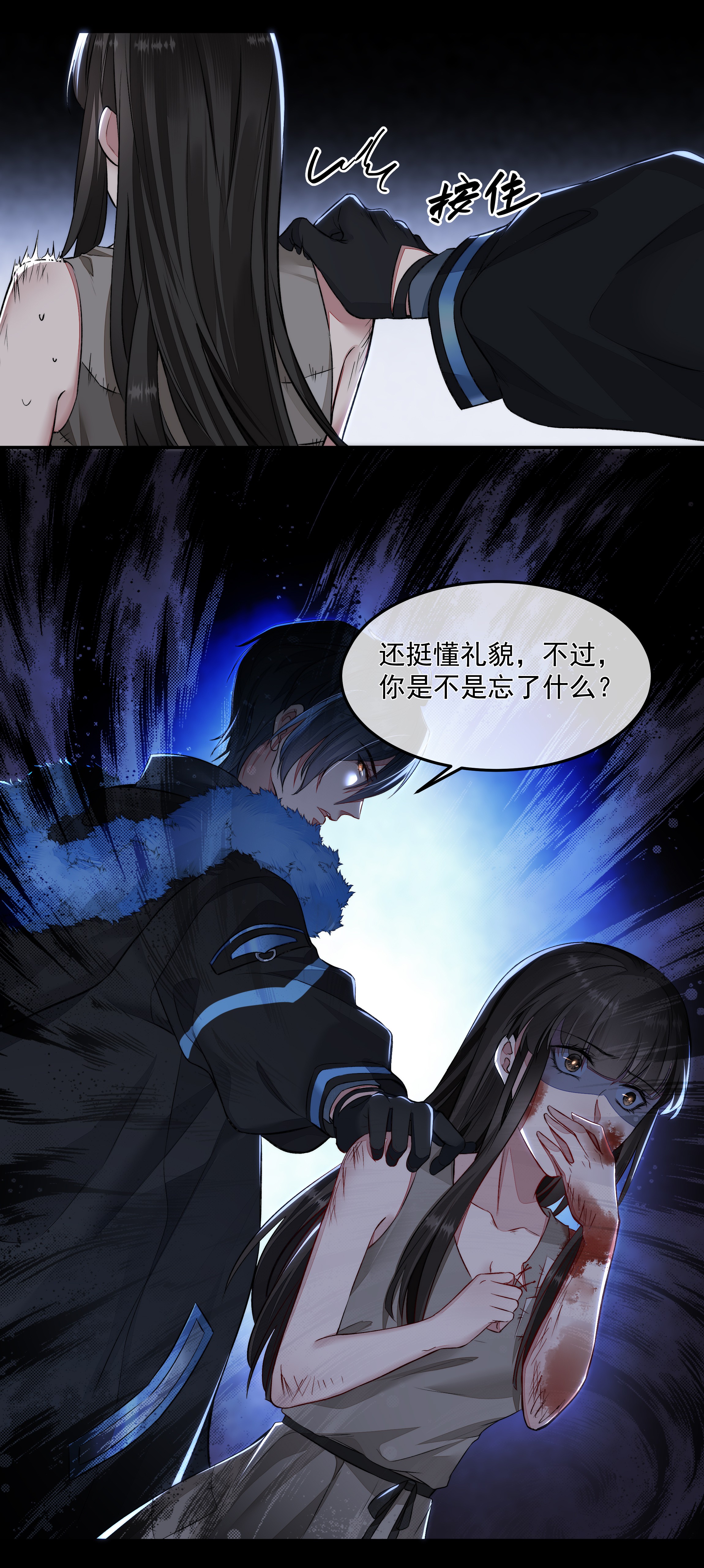 必须活下去的理由010 你是不是忘了什么？