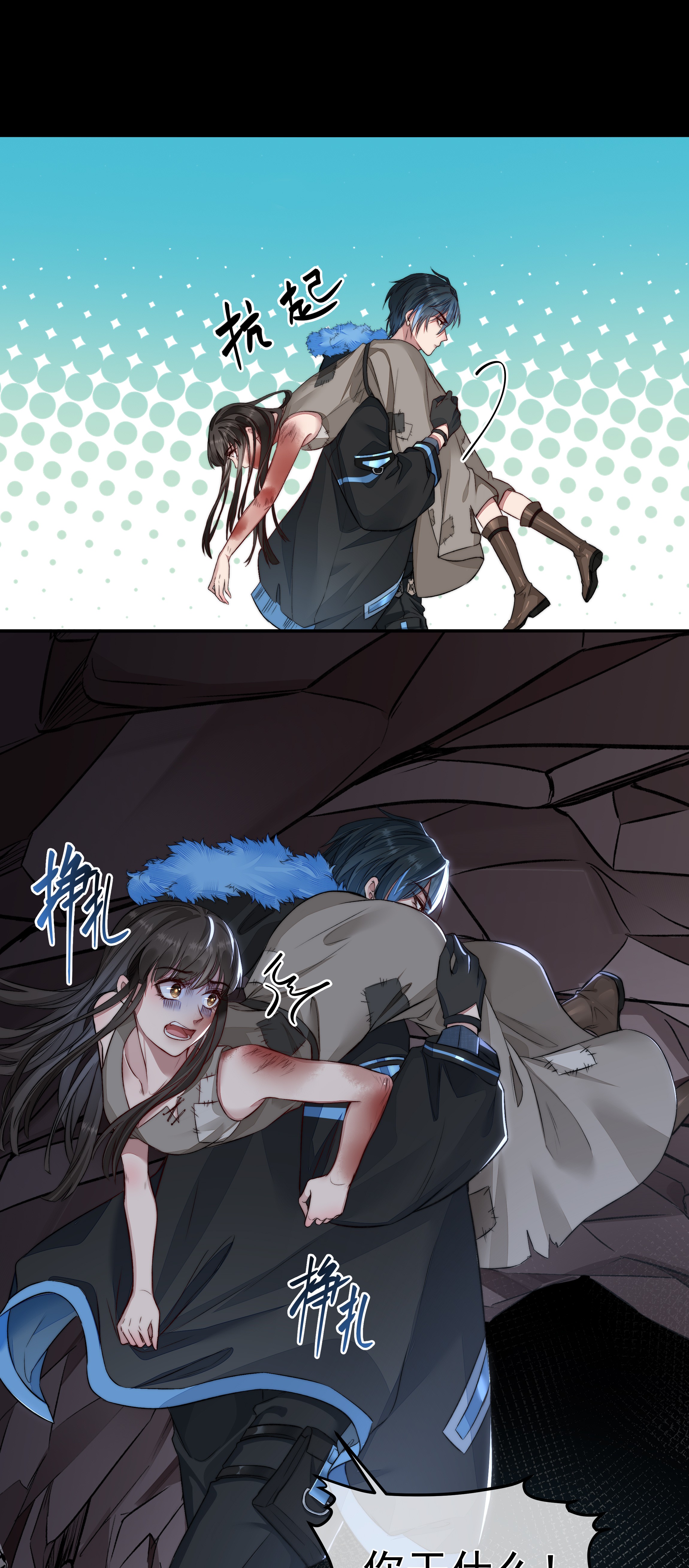 必须活下去的理由010 你是不是忘了什么？