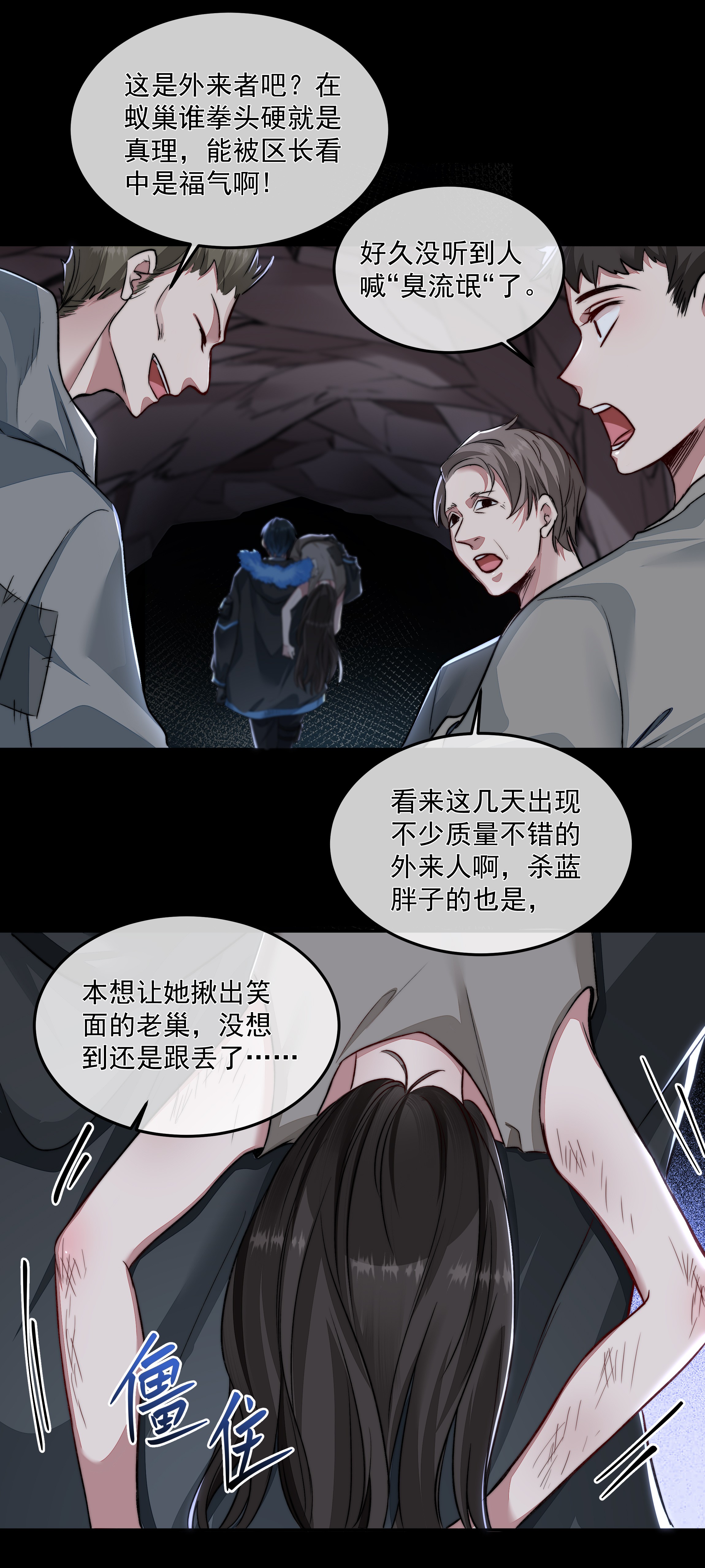 必须活下去的理由010 你是不是忘了什么？