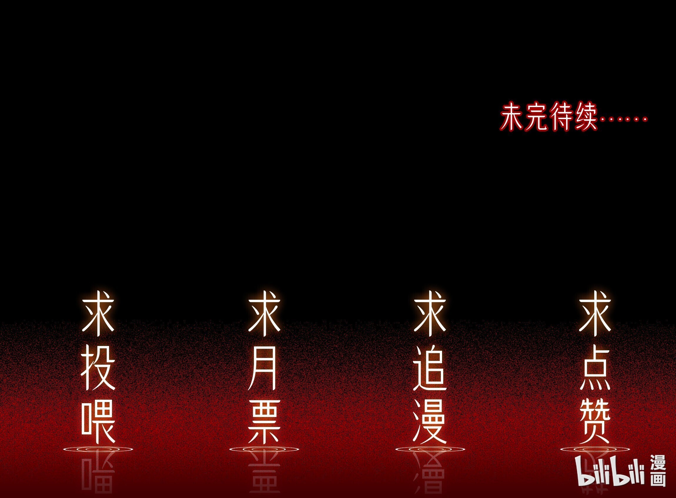 必须活下去的理由010 你是不是忘了什么？