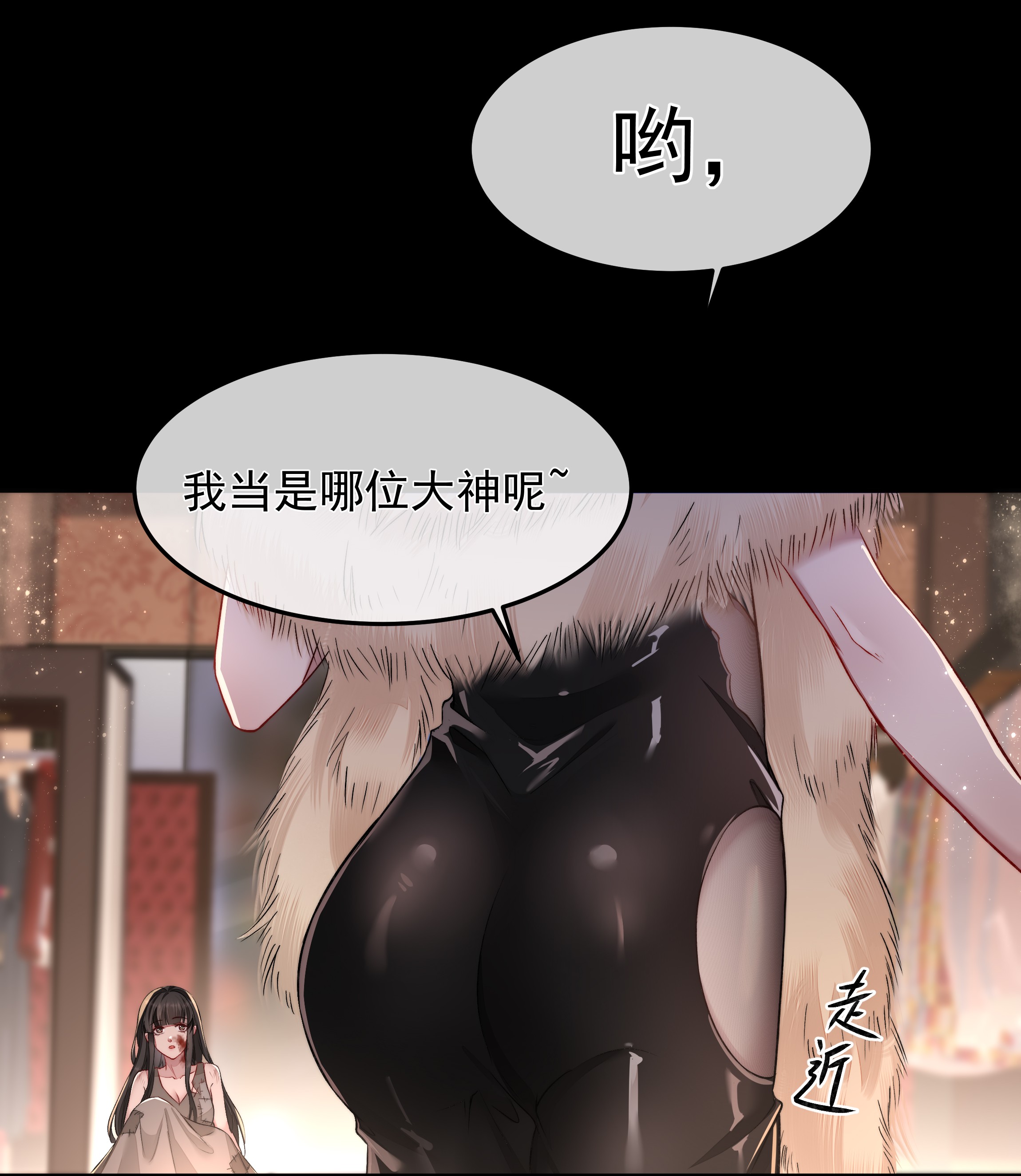 必须活下去的理由011 交易