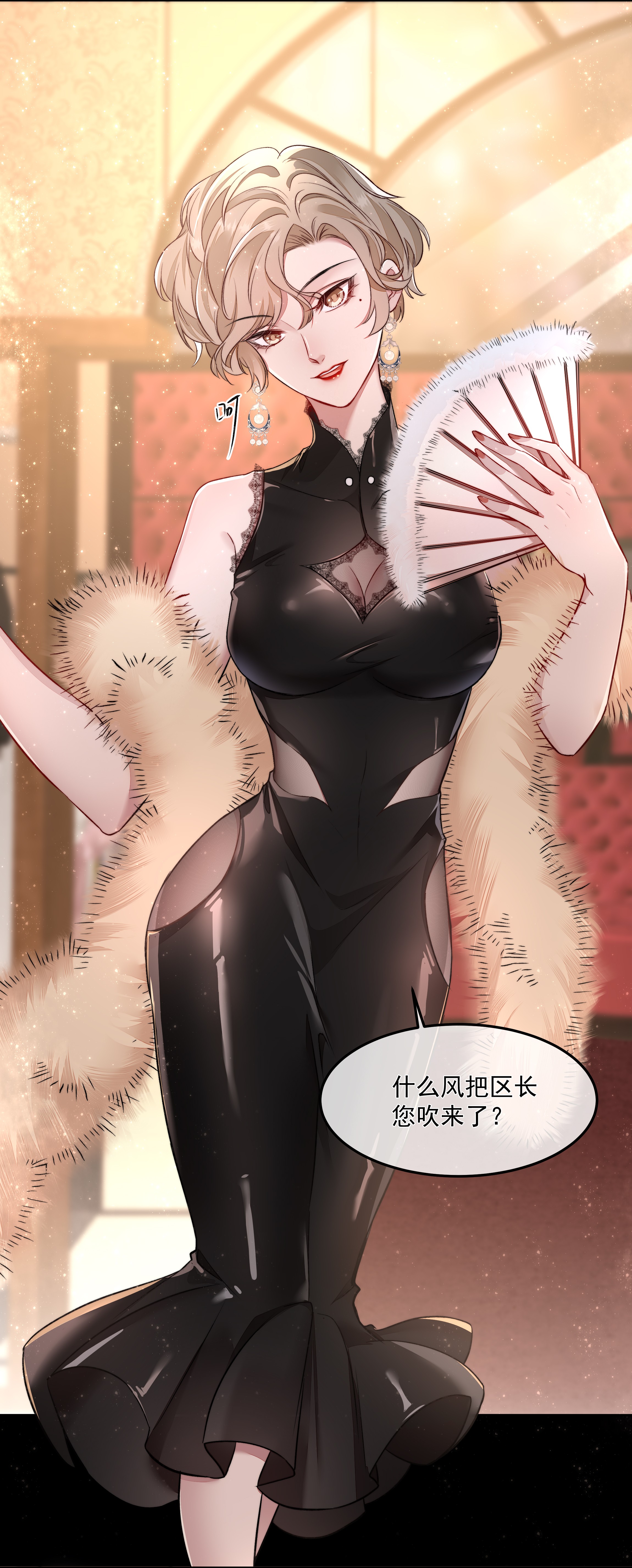 必须活下去的理由011 交易