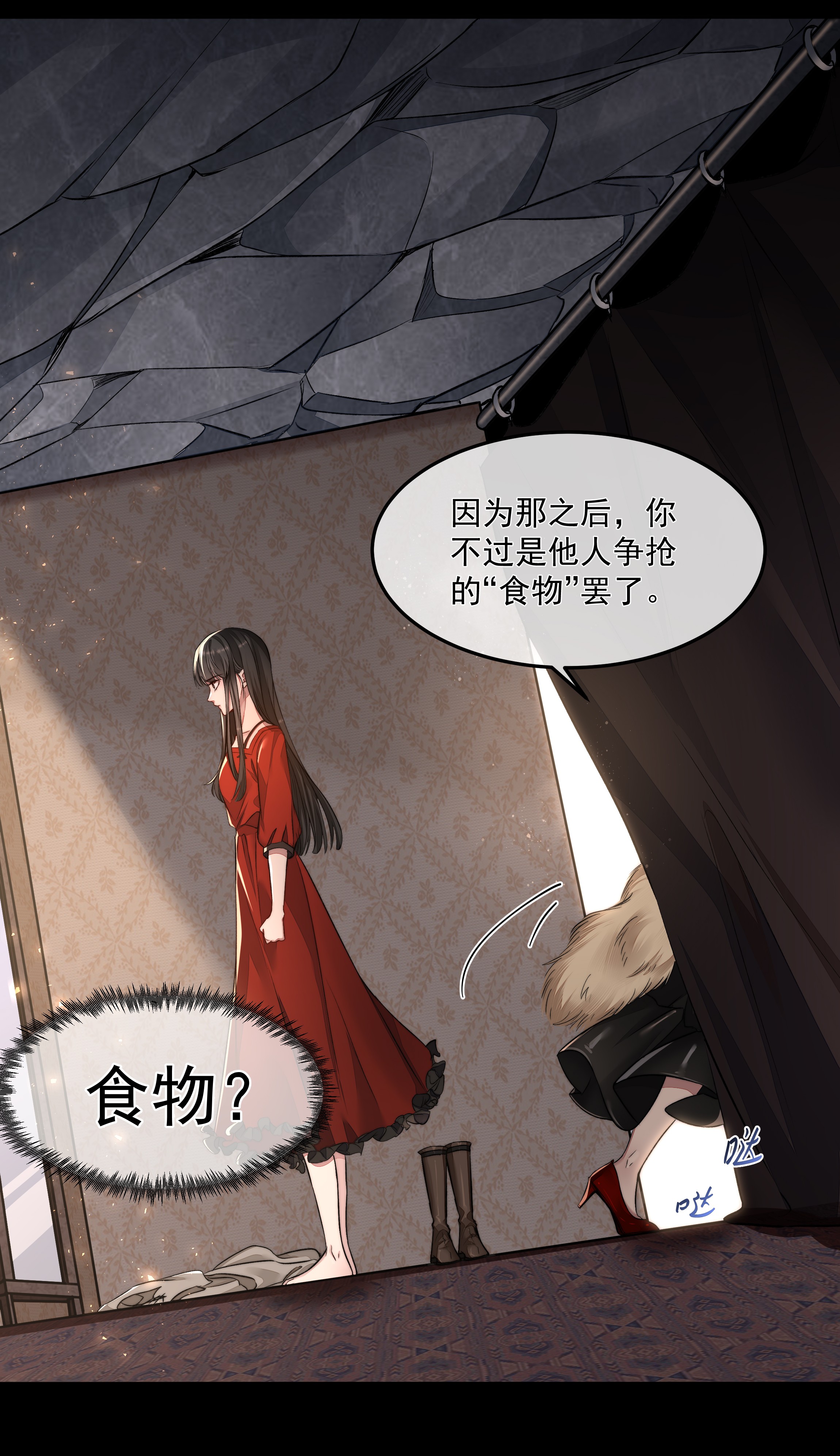 必须活下去的理由011 交易