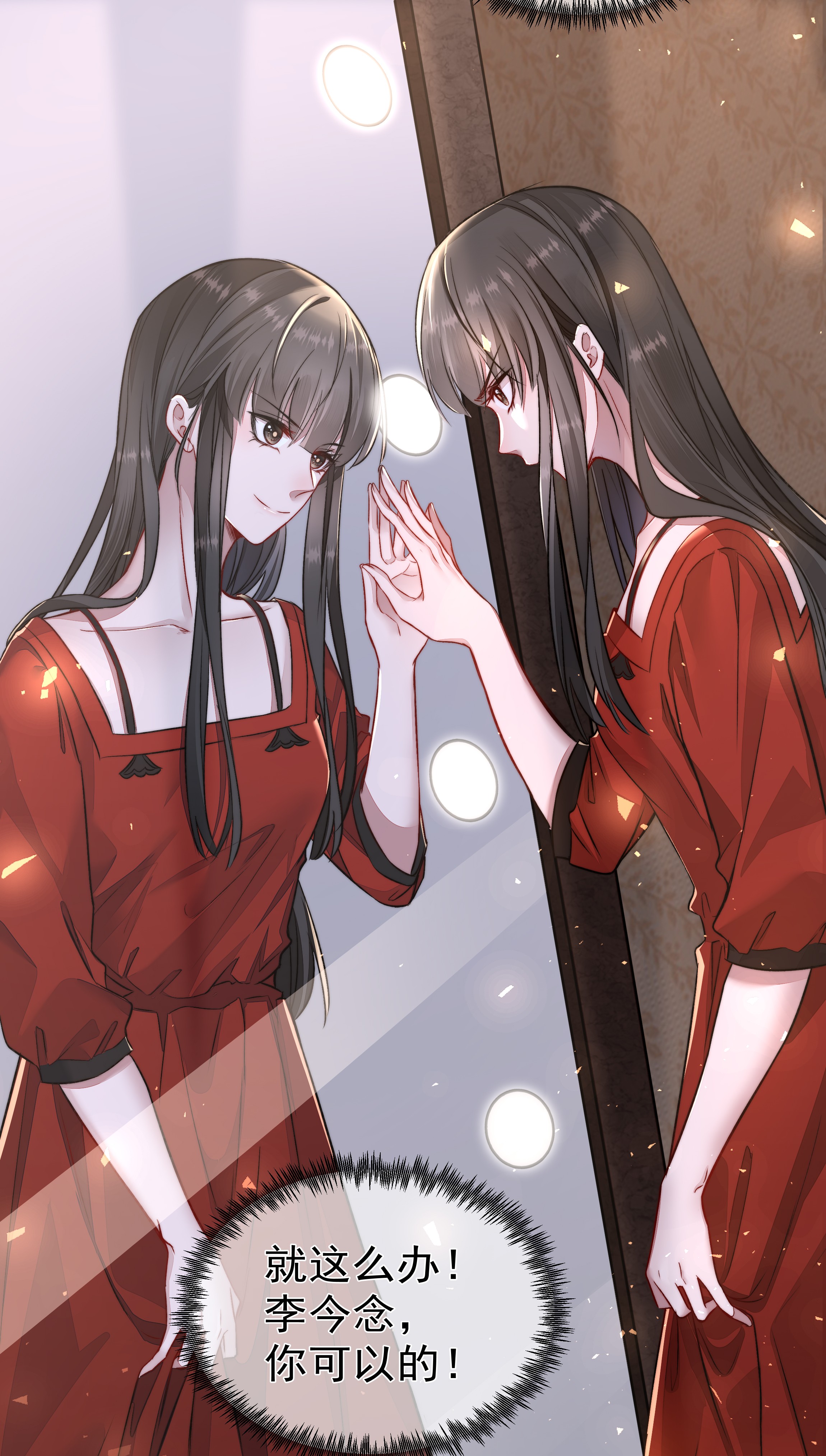 必须活下去的理由011 交易