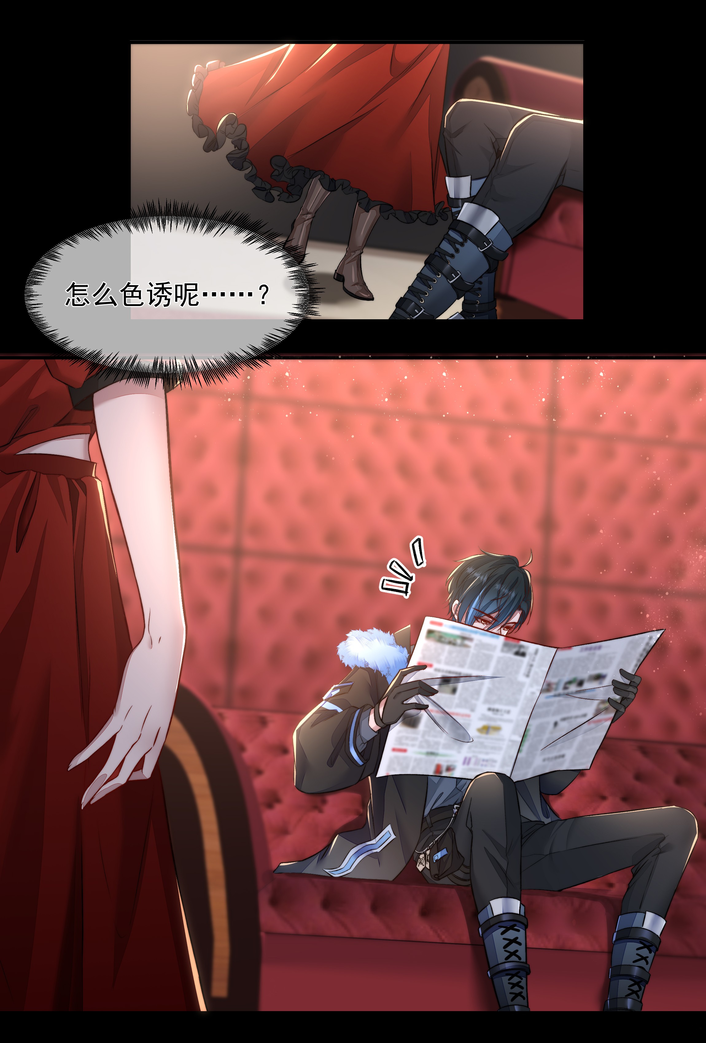 必须活下去的理由011 交易