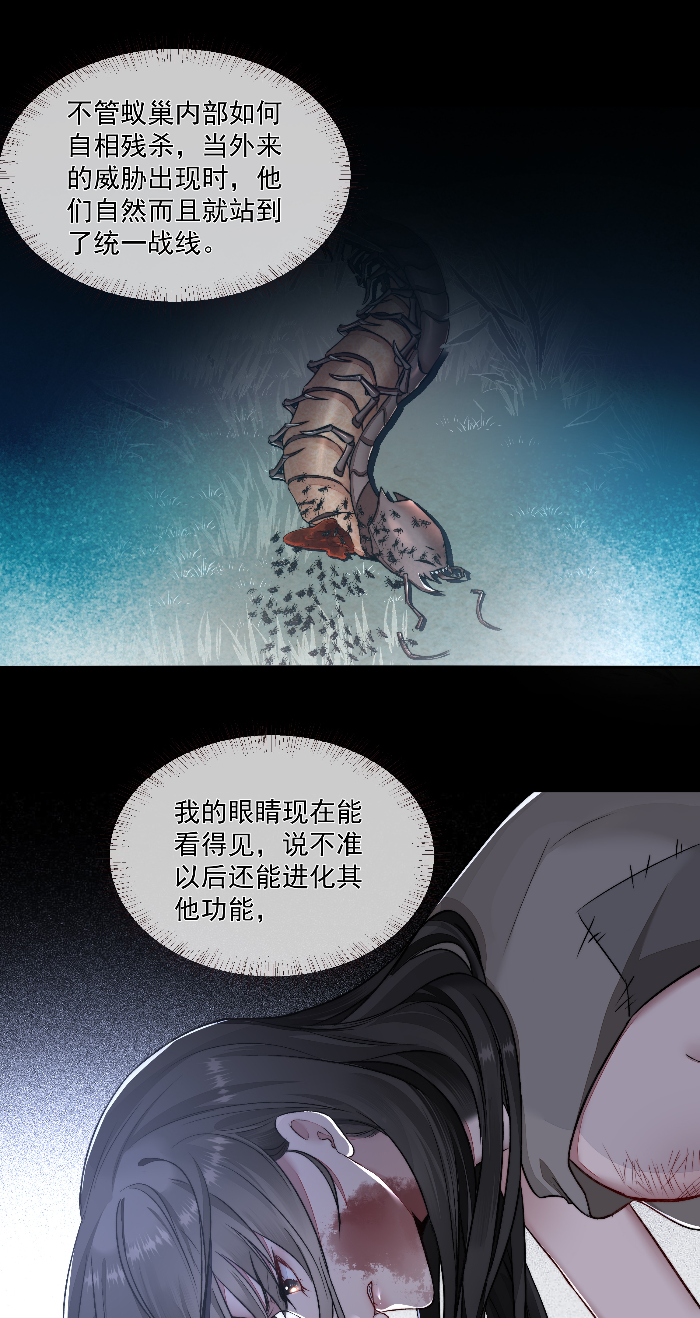 必须活下去的理由011 交易