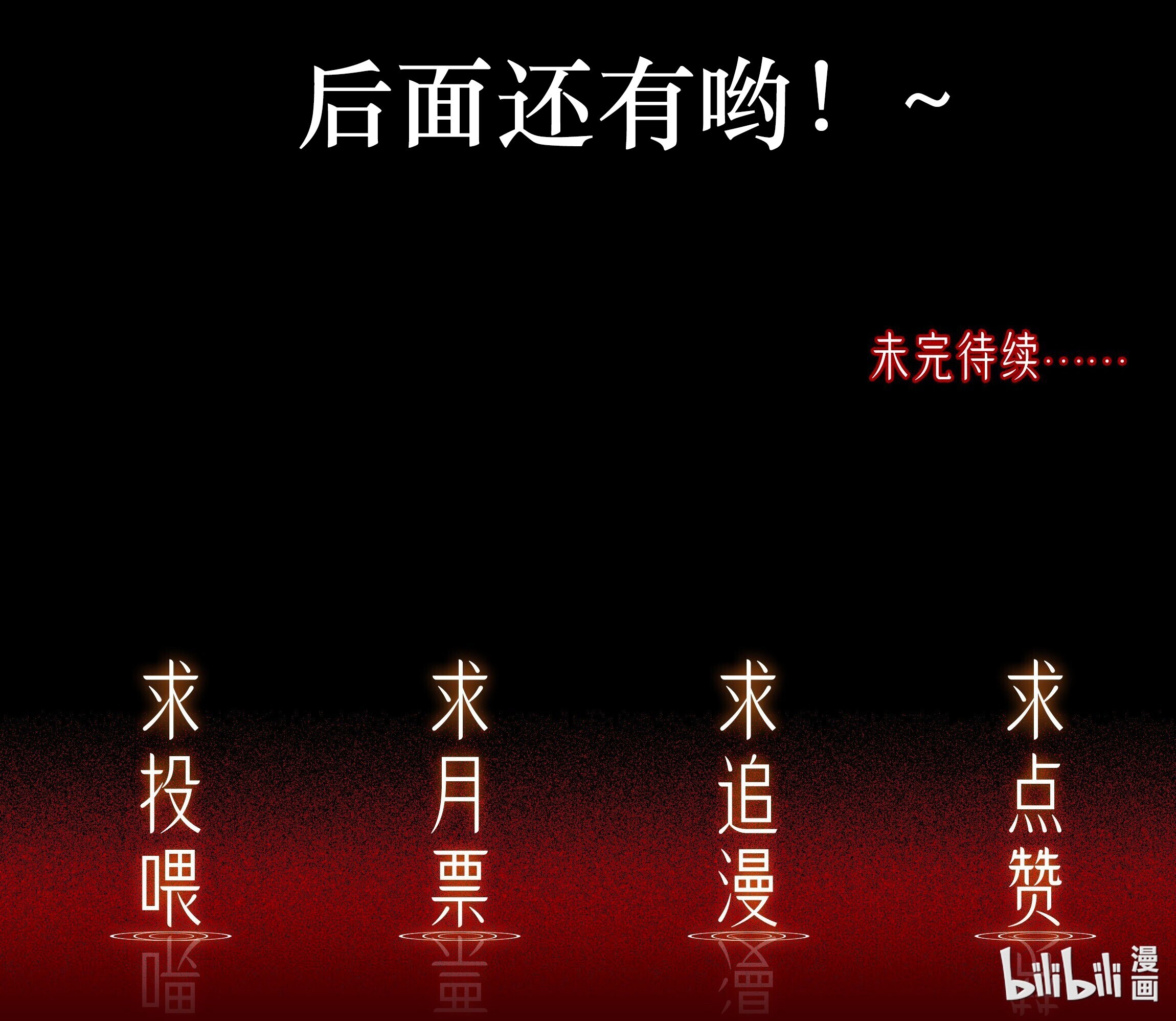 必须活下去的理由011 交易