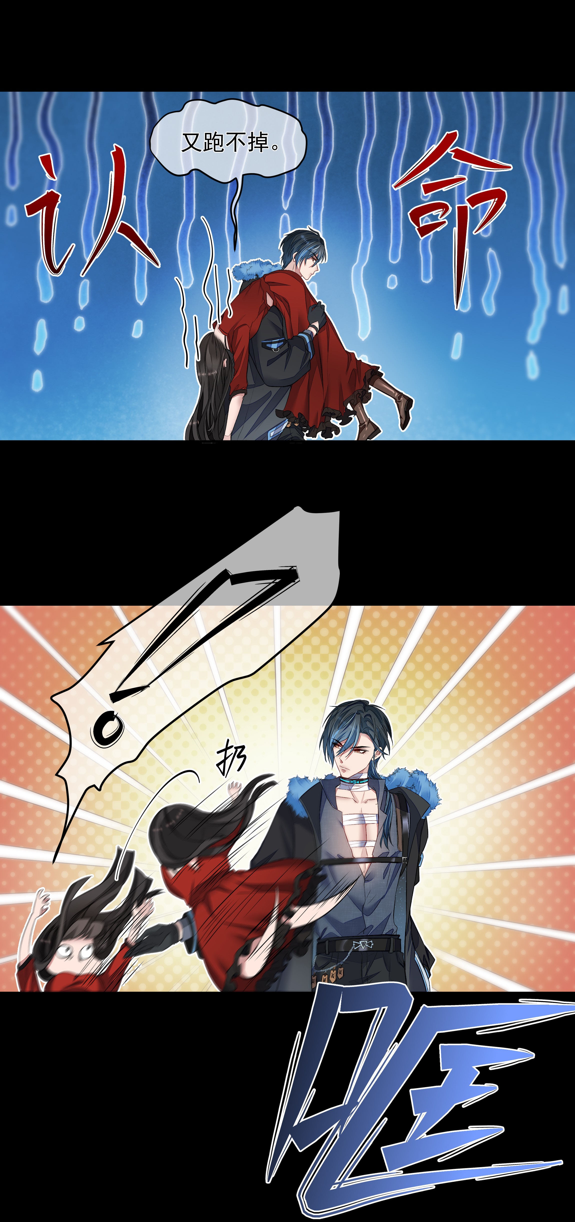 必须活下去的理由012 避无可避