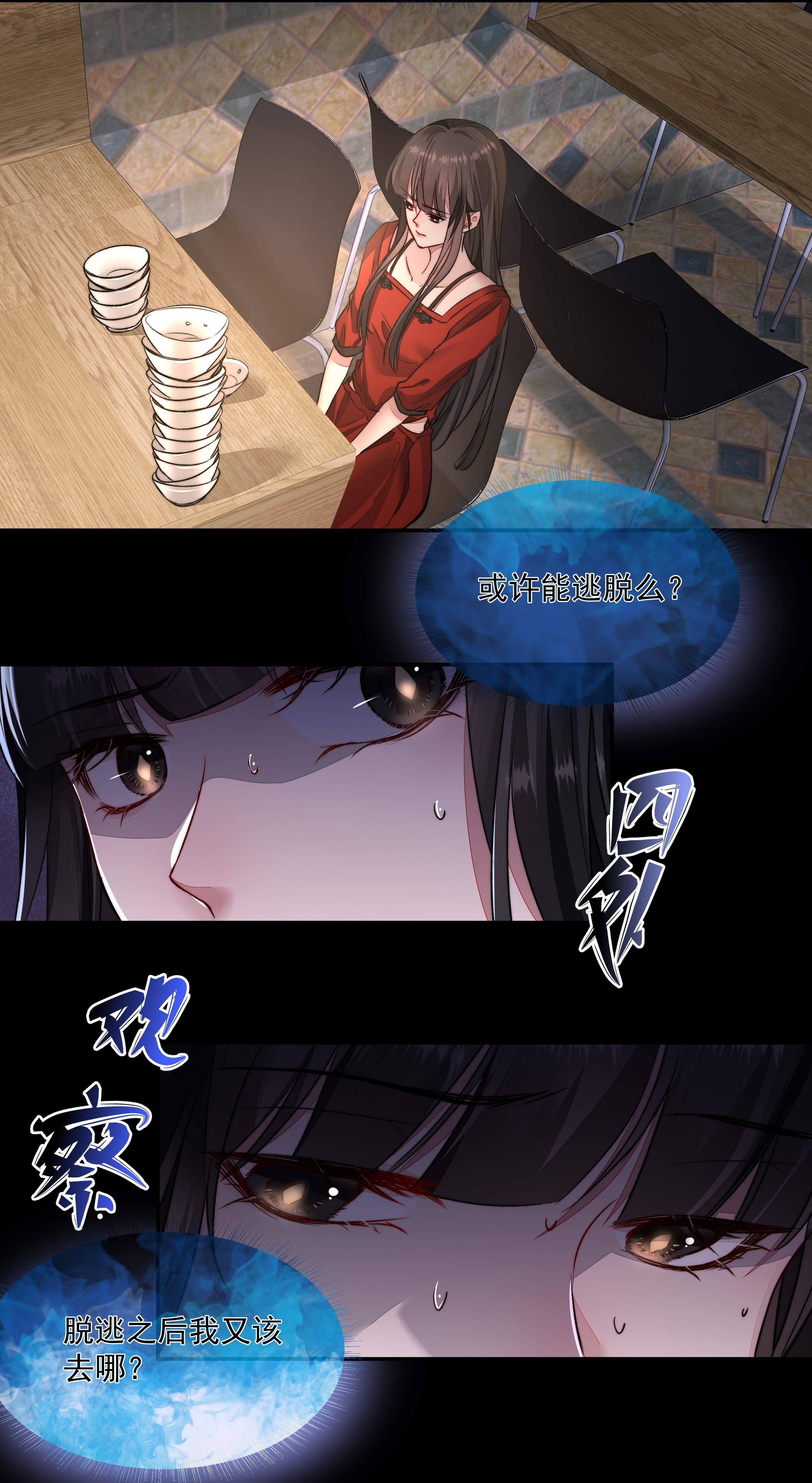 必须活下去的理由012 避无可避