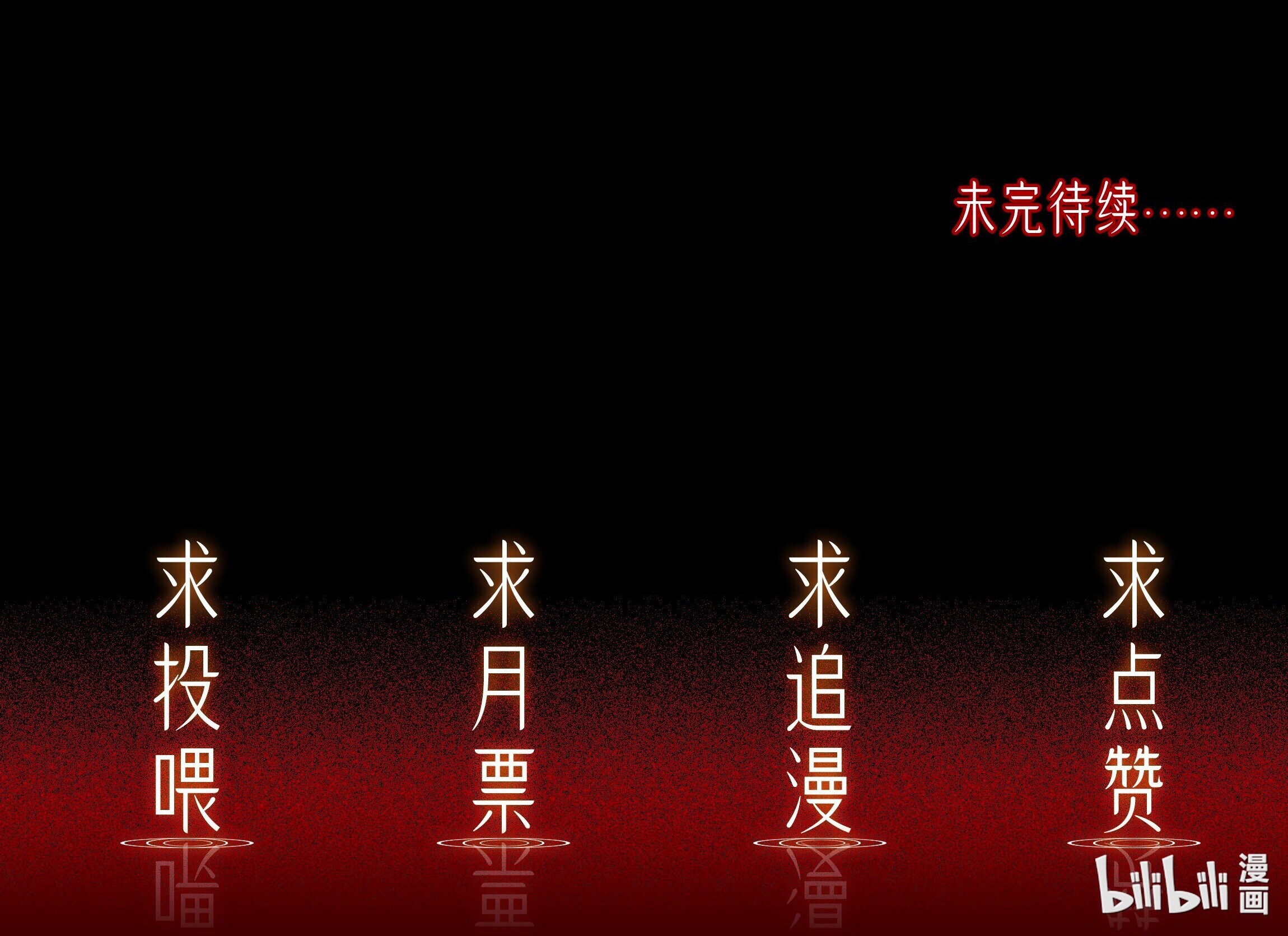 必须活下去的理由012 避无可避